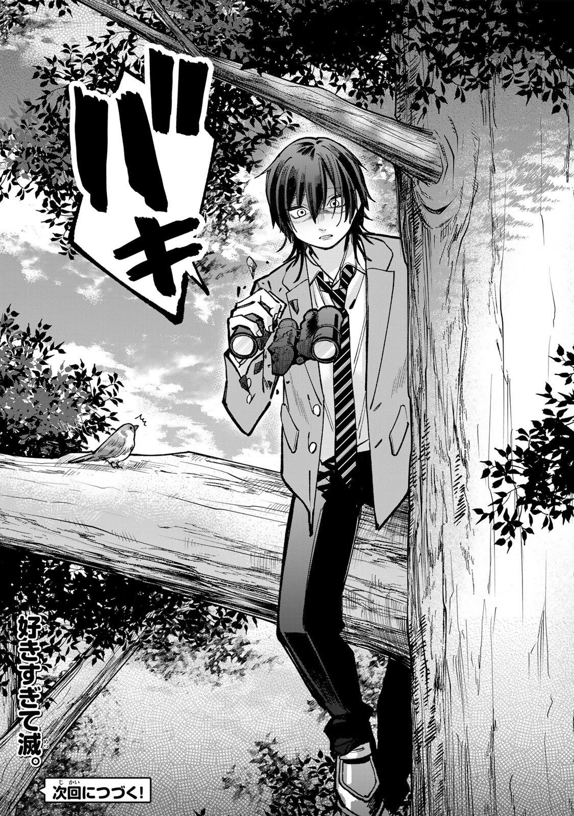 ORE WA BISHOUJO VTUBER Chapter 8 page 16 - nihonkuni.com
