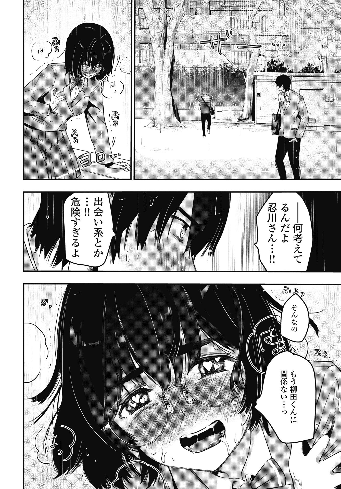 Read BOKURA NO LIBIDO Chapter 26 [High Quality / Full] - Page 4 - nicomanga.net