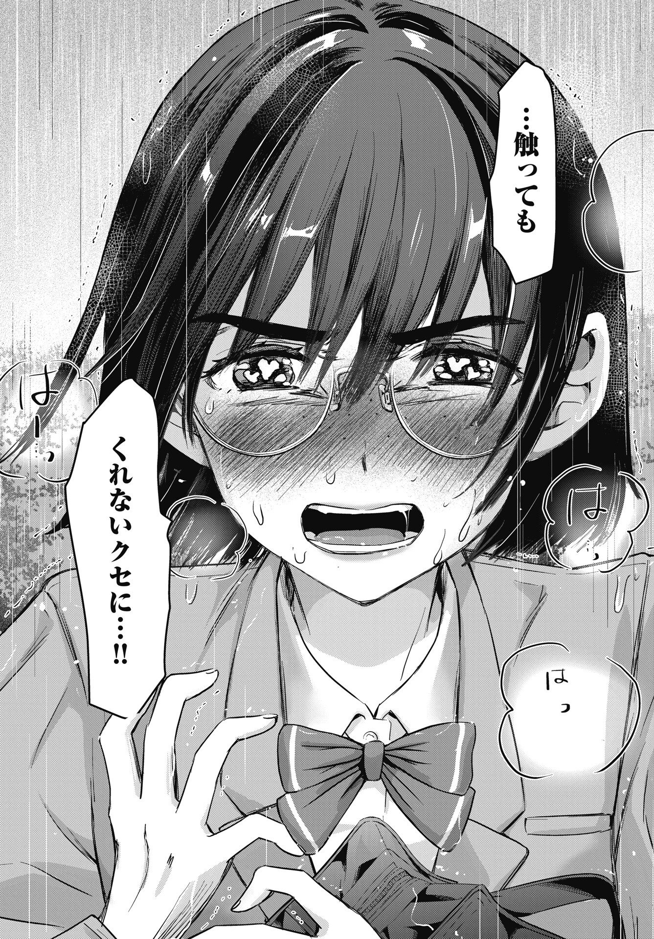 Read BOKURA NO LIBIDO Chapter 26 [High Quality / Full] - Page 6 - nicomanga.net
