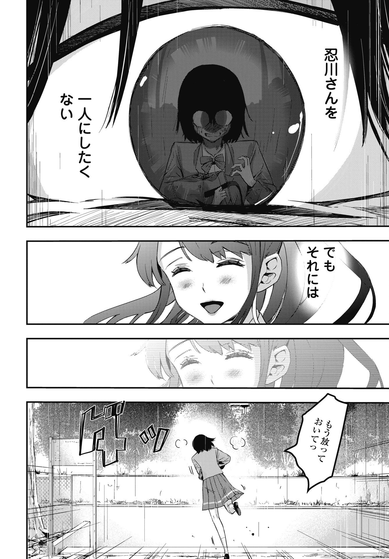 Read BOKURA NO LIBIDO Chapter 26 [High Quality / Full] - Page 8 - nicomanga.net