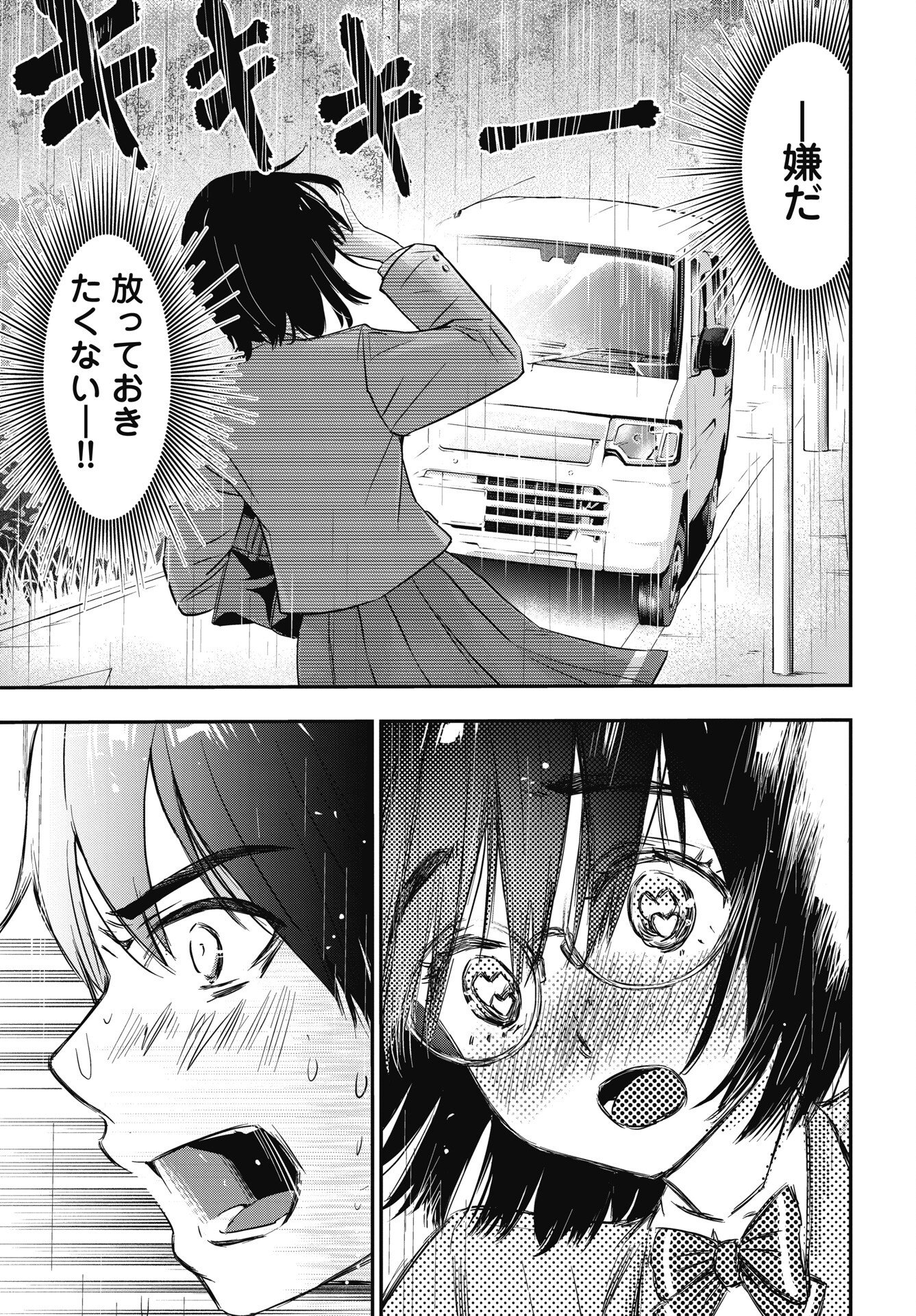 Read BOKURA NO LIBIDO Chapter 26 [High Quality / Full] - Page 9 - nicomanga.net