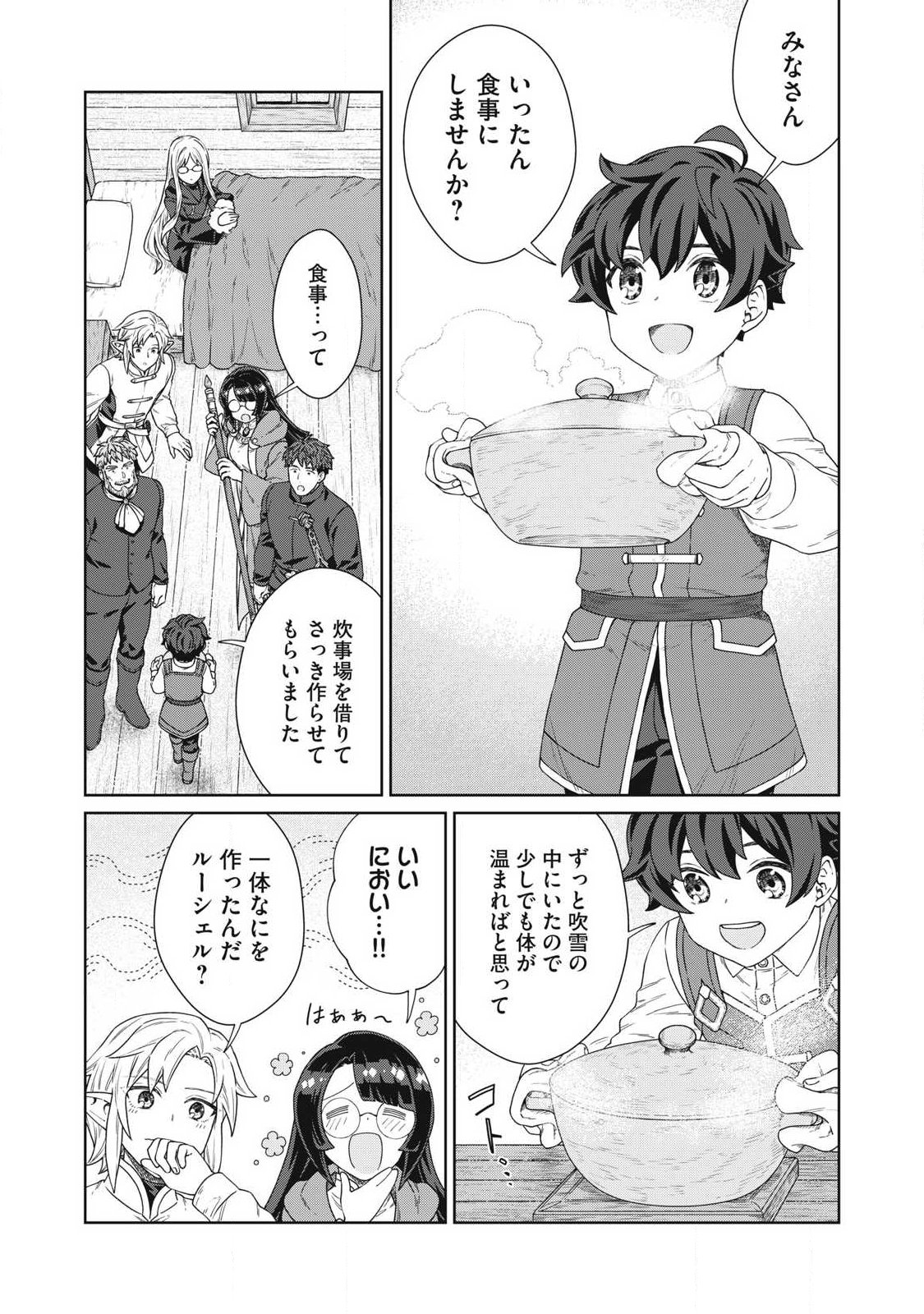 Read KOUSHAKUKA NO RYOURIBAN-SAMA: 300-NEN IKIRU CHIISANA RYOURIJIN Chapter 43.1 [High Quality / Full] - Page 17 - nicomanga.net