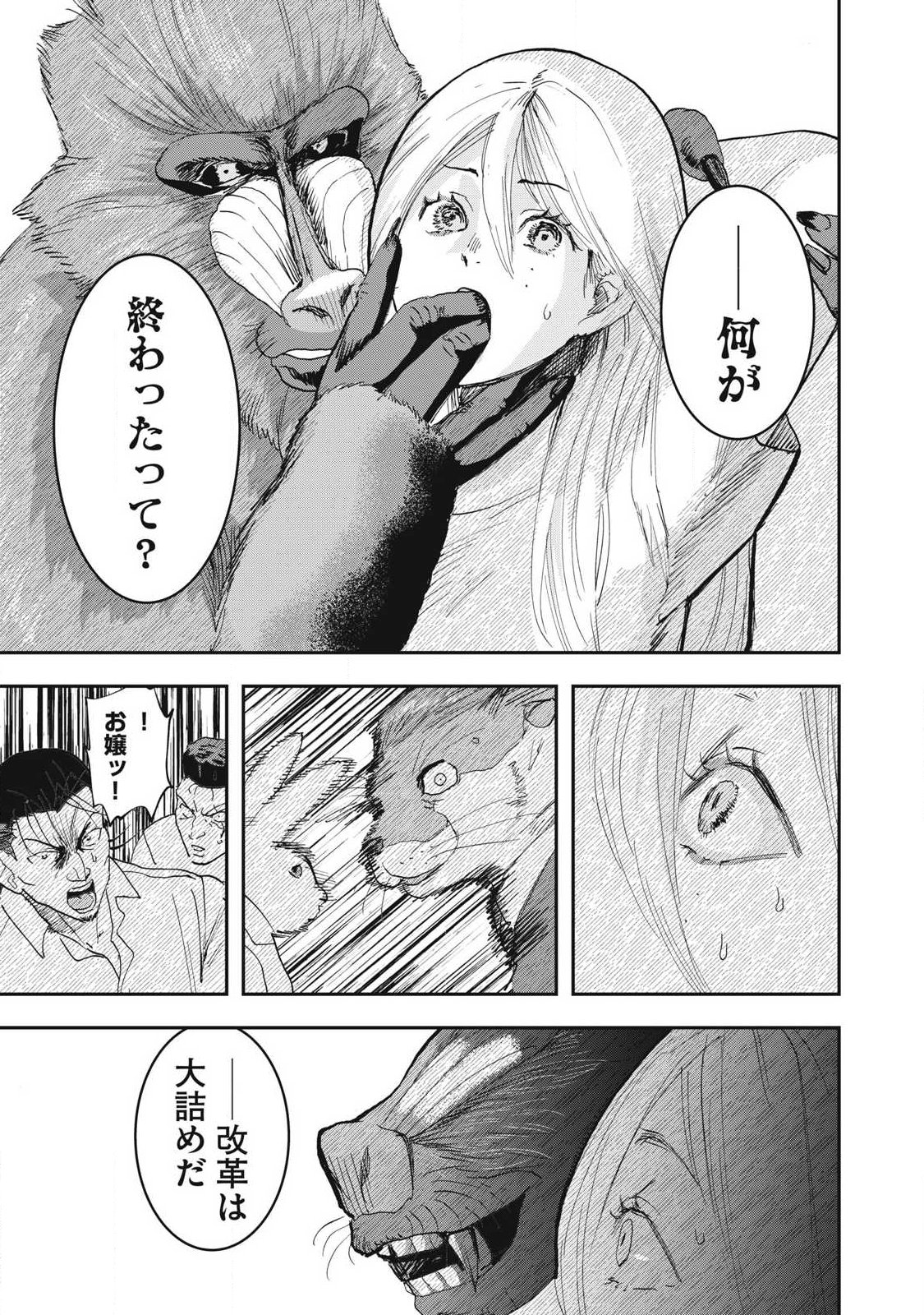 Read INNU Chapter 69 [High Quality / Full] - Page 17 - nicomanga.net