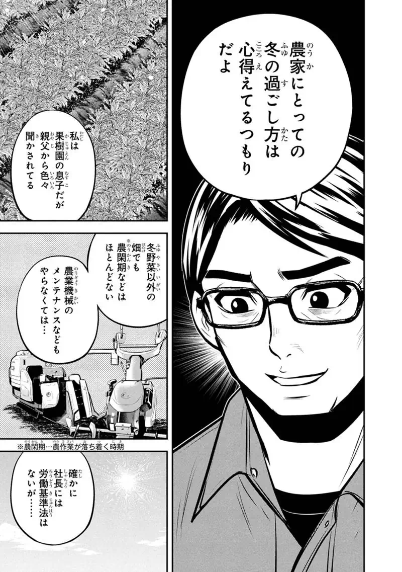 Read ORENCHI NI KITA ONNA KISHI TO: INAKAGURASHI SURU KOTO NI NATTA KEN - RAW Chapter 174 [High Quality / Full] - Page 17 - nicomanga.net