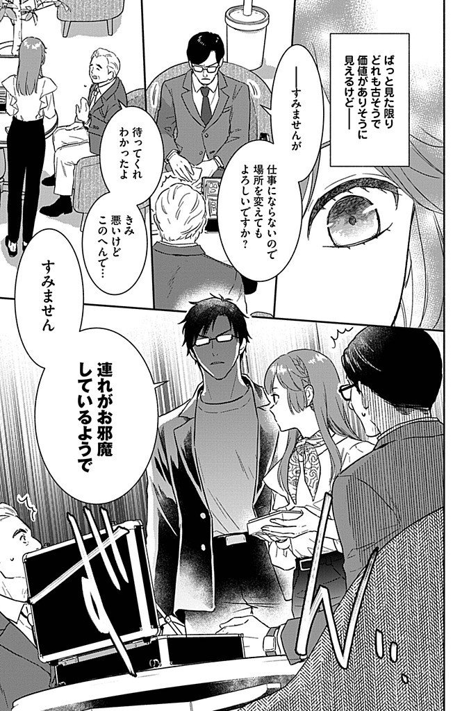 Read NAZOTOKI ISEKI HAKKUTSUBU Chapter 9 [High Quality / Full] - Page 17 - nicomanga.net