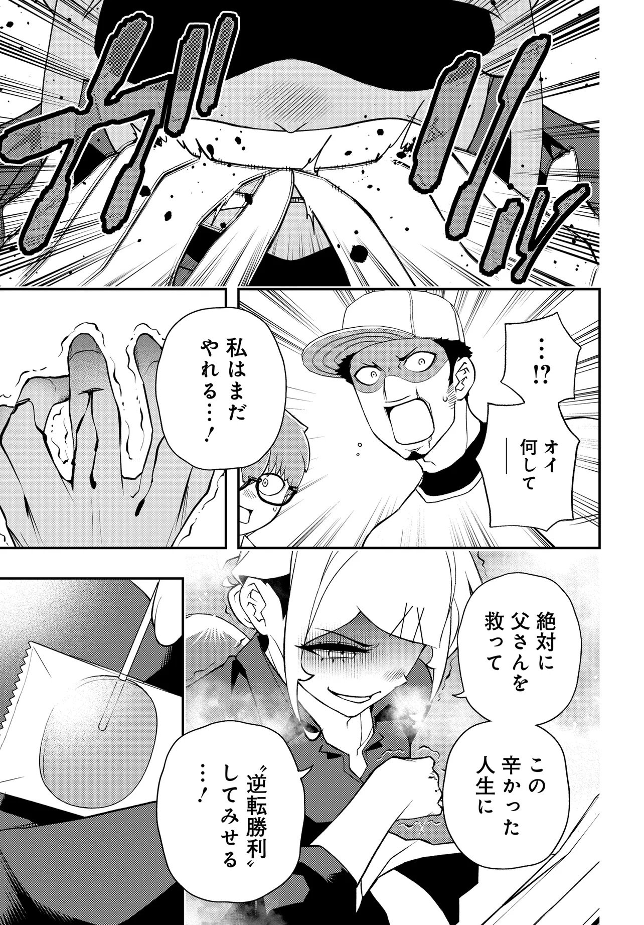 Read URA MANGA GIRL: WATASHI, JOSHIKOUSEI DAKEDO URA SHAKAI DE MAHJONG SHITEMASU Chapter 19 [High Quality / Full] - Page 17 - nicomanga.net