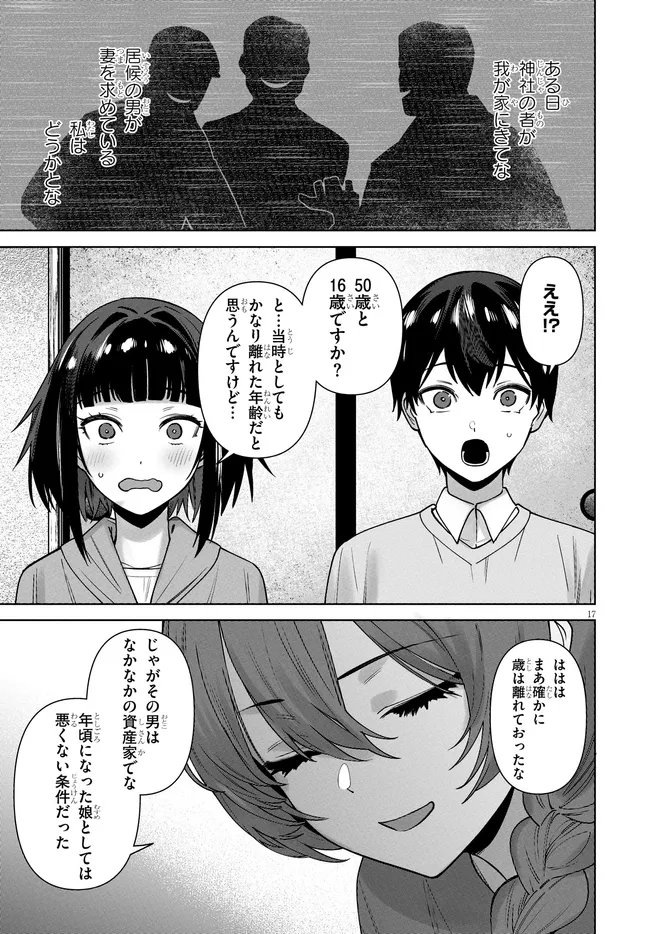 Read KAMI E NO ESA WA KANOJO-TACHI Chapter 13 [High Quality / Full] - Page 17 - nicomanga.net