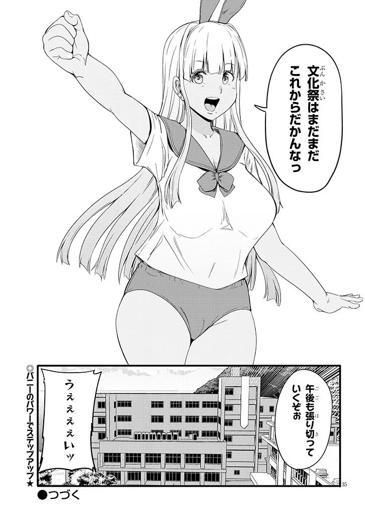 Read INAKA NO KURO GAL JK TO KEKKON SHIMASHITA Chapter 26.2 [High Quality / Full] - Page 17 - nicomanga.net