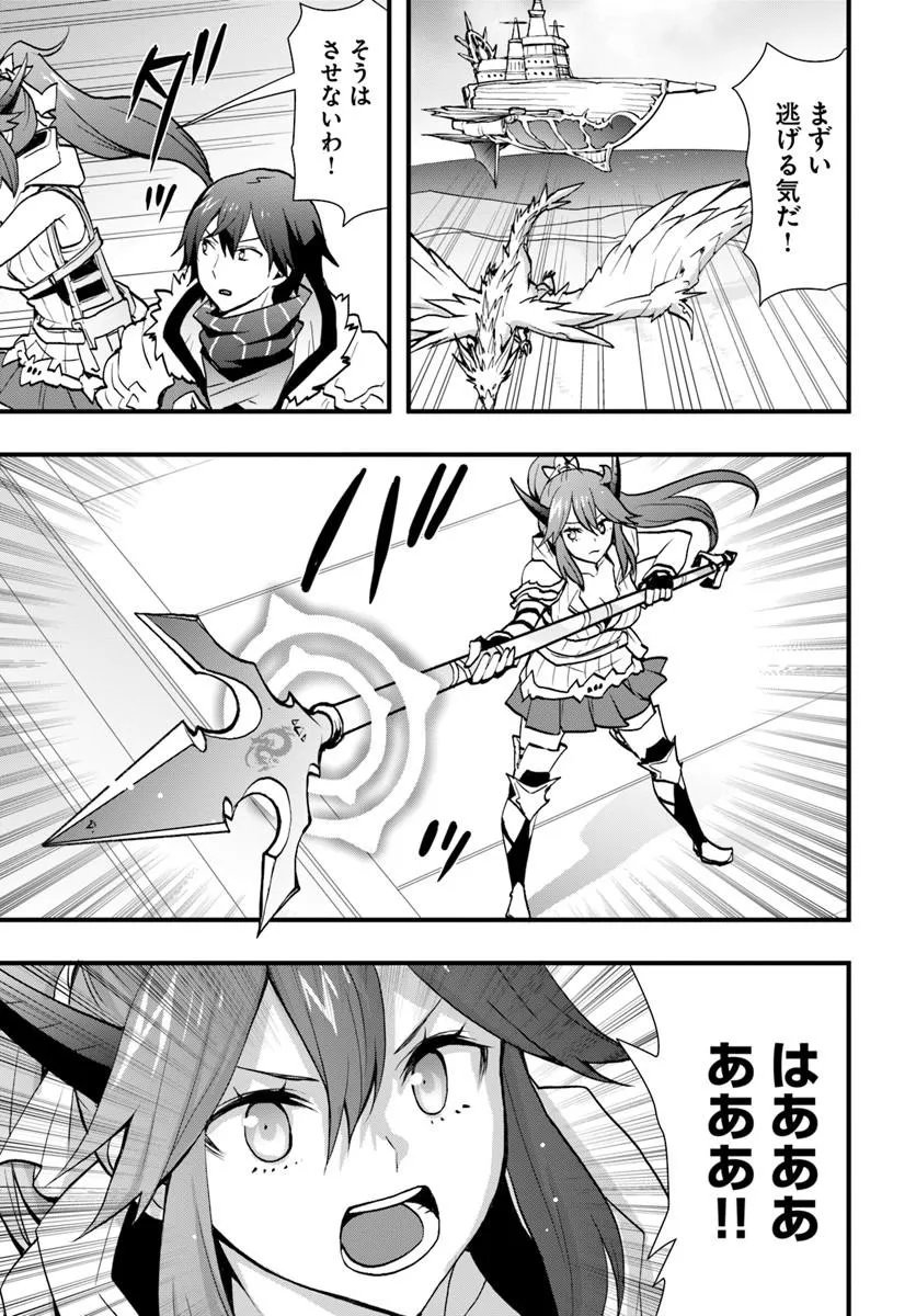 Read ISEKAI DE TE NI IRETA SEISAN SKILL WA SAIKYOU DATTA YOU DESU. (MANGA) - RAW Chapter 58 [High Quality / Full] - Page 17 - nicomanga.net