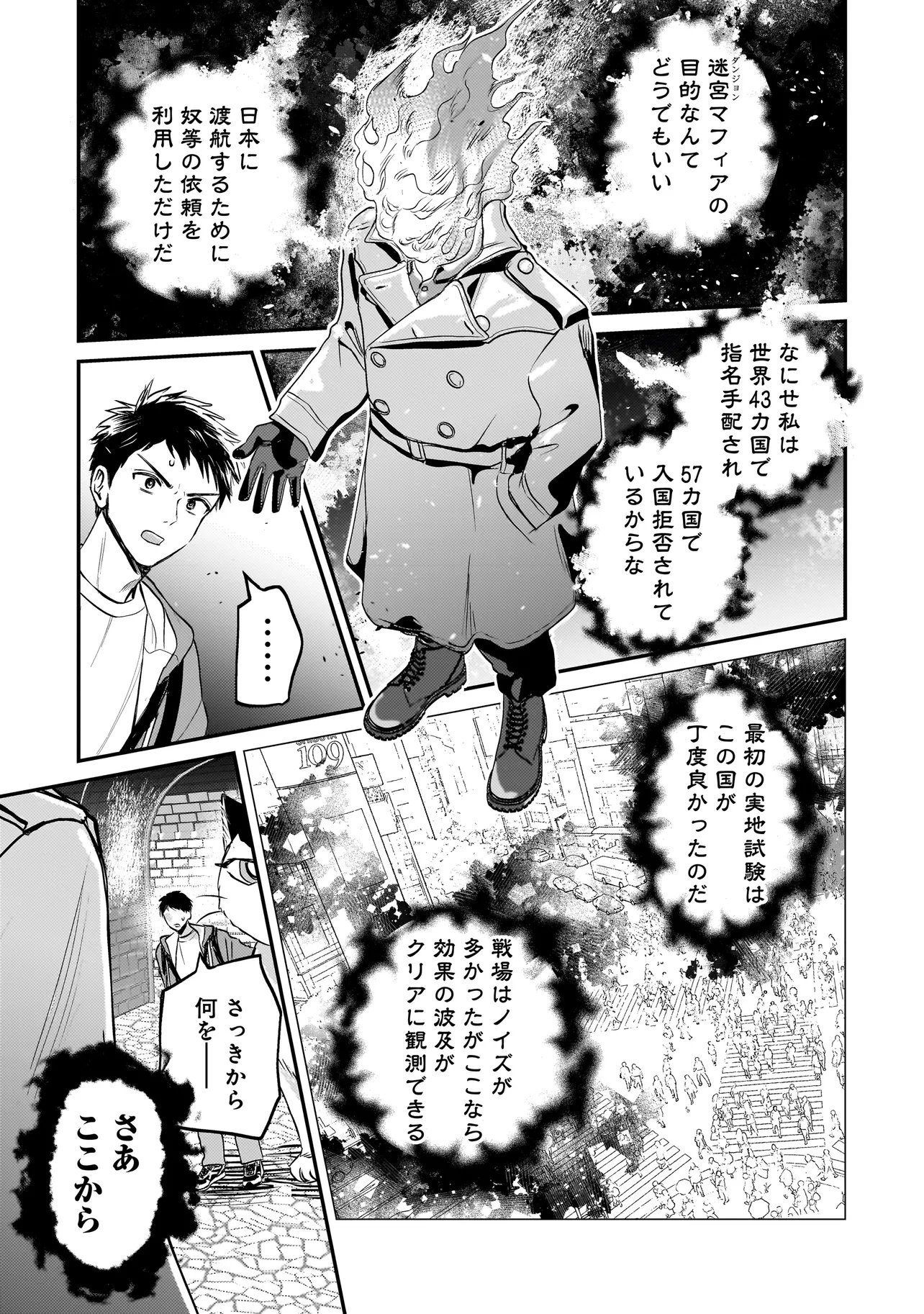Read SODACHI SUGITA TAMA: UCHI NO KAINEKO GA SEKAI SAIKYOU NI NARIMASHITA!? Chapter 9.2 [High Quality / Full] - Page 17 - nicomanga.net