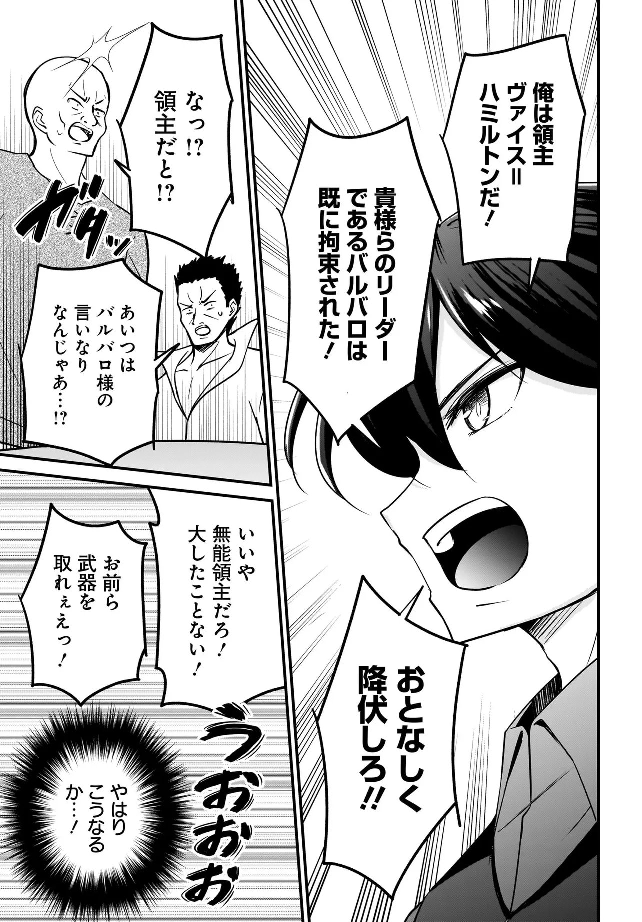 Read AKUYAKU SUKI NO ORE, OSHI CHARA NI TENSEI: GAME JOBAN NI SHUJINKOU NI KOROSARERU OSHI NI TENSEI SHITA NO DE, ORE DAKE SHITTERU GAME CHISHIKI DE HAMETSU FLAG WO TSUBUSHI TETARA AKUYAKU-TACHI NO TEIOU NI NATTETA KEN Chapter 4.1 [High Quality / Full] - Page 17 - nicomanga.net