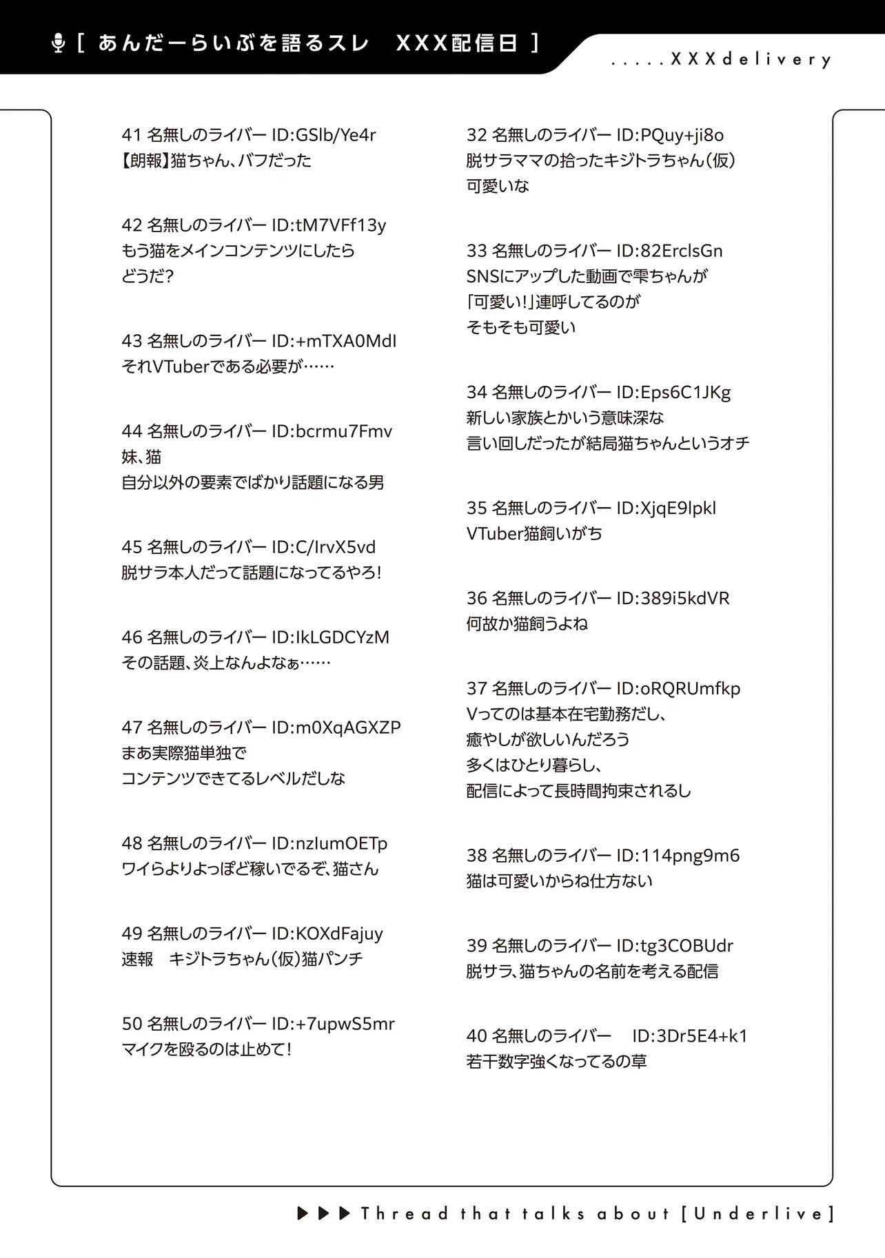 Read ARASAA GA VTUBER NI NATTA HANASHI. Chapter 41 [High Quality / Full] - Page 17 - nicomanga.net