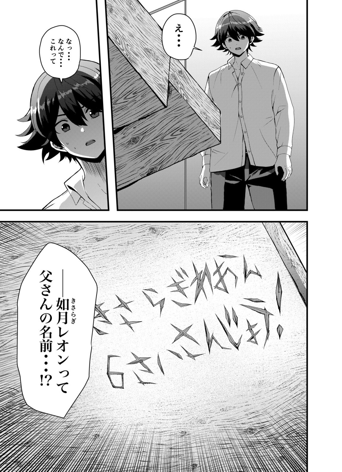 Read MATORI -VAMPIRE VS MAHOU TORISHIMARI-KAN- RAW Chapter 14 [High Quality / Full] - Page 17 - nicomanga.net