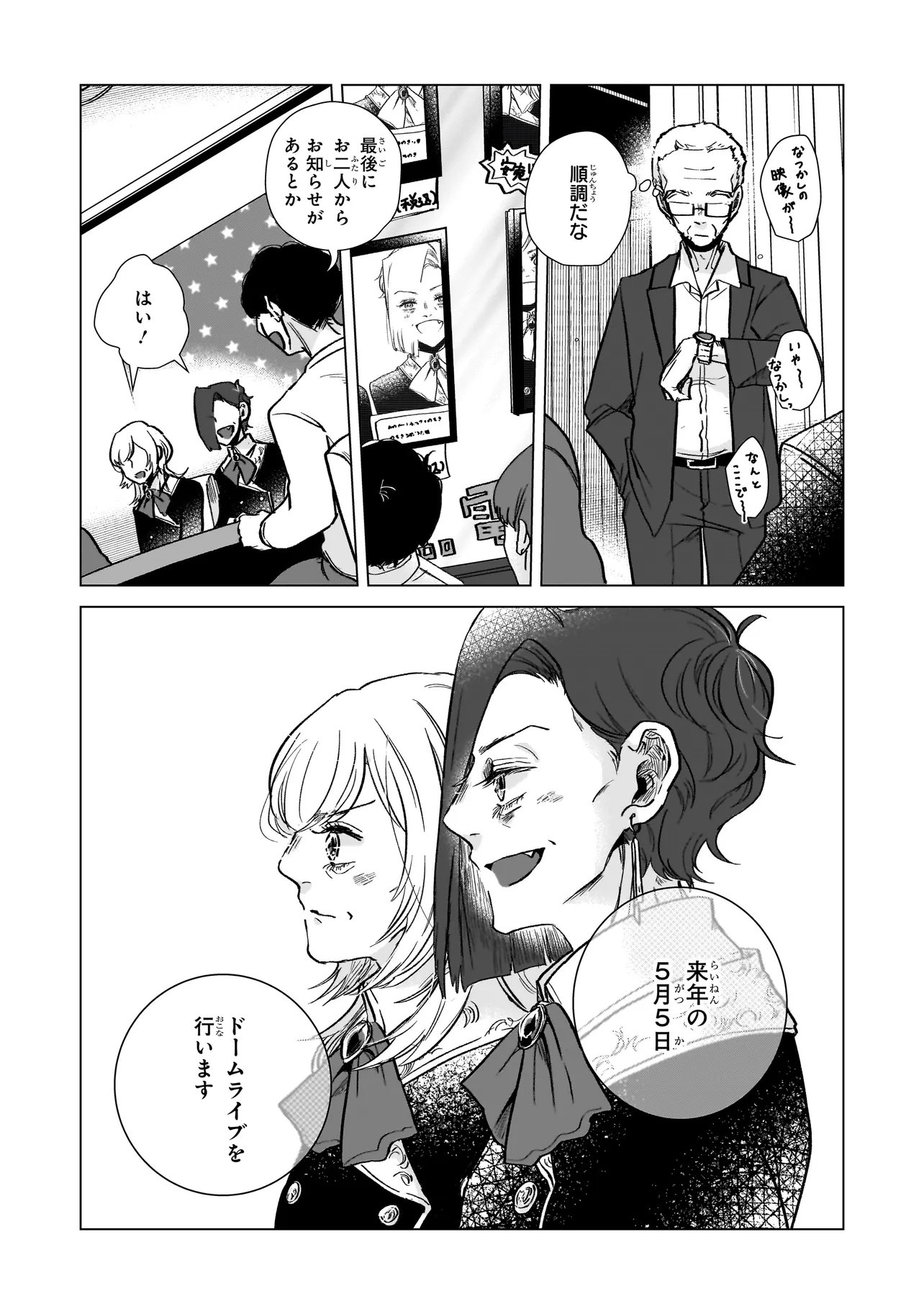 Read RIVAL ARRIVAL Chapter 6 [High Quality / Full] - Page 17 - nicomanga.net