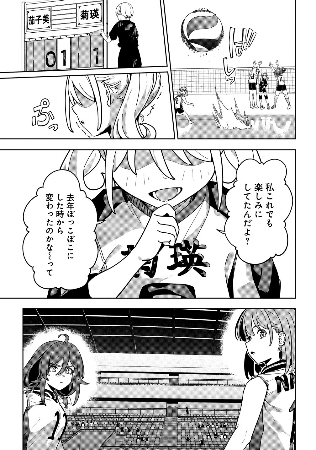 Read THIS YEAR'S HOT ACE-CHAN Chapter 15 [High Quality / Full] - Page 17 - nicomanga.net