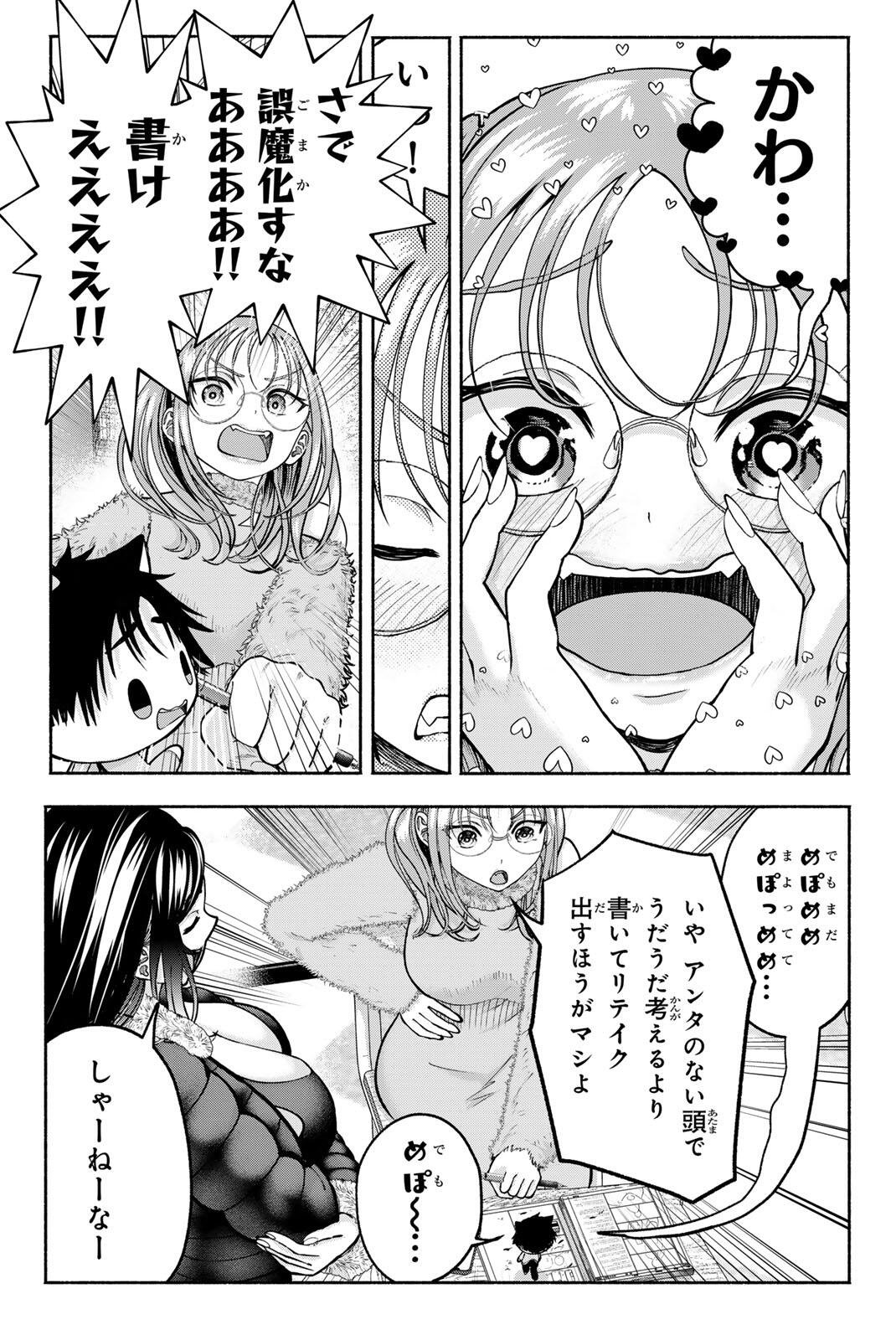 Read SOTSUGYOU ARUBAMU NO KANOJO-TACHI Chapter 33 [High Quality / Full] - Page 17 - nicomanga.net