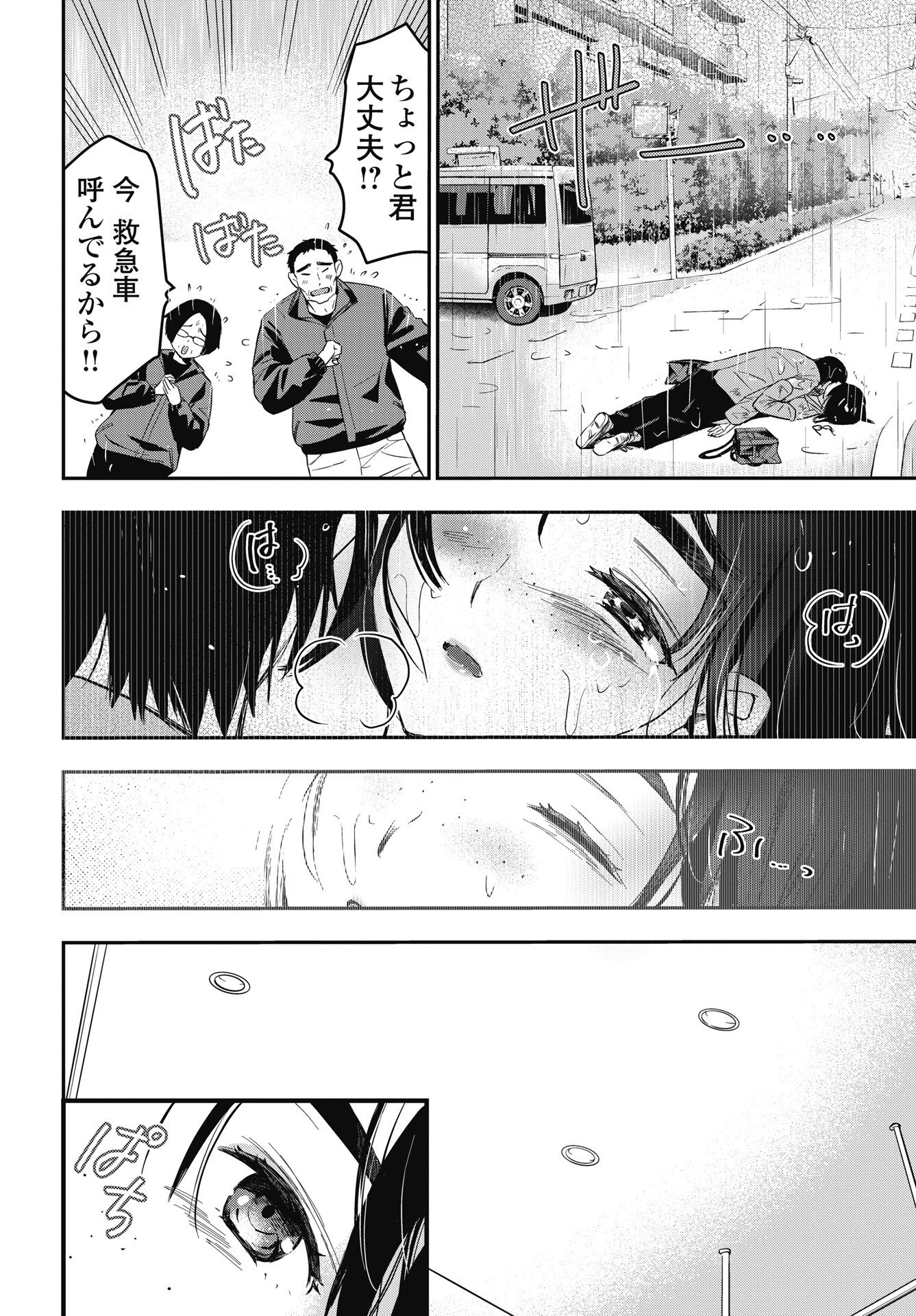 Read BOKURA NO LIBIDO Chapter 26 [High Quality / Full] - Page 16 - nicomanga.net