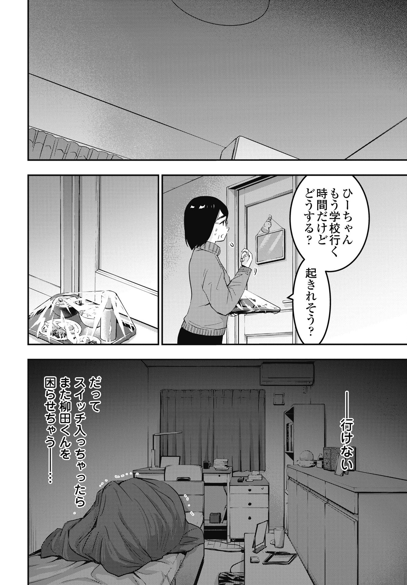 Read BOKURA NO LIBIDO Chapter 26 [High Quality / Full] - Page 20 - nicomanga.net
