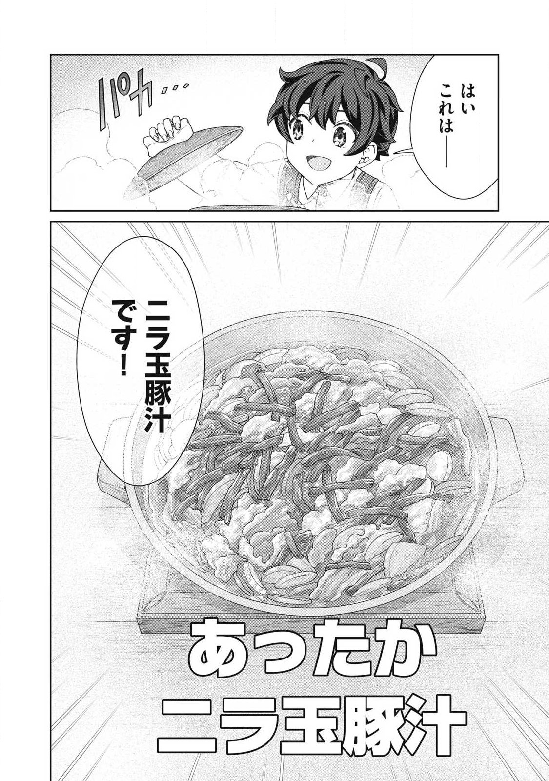 Read KOUSHAKUKA NO RYOURIBAN-SAMA: 300-NEN IKIRU CHIISANA RYOURIJIN Chapter 43.1 [High Quality / Full] - Page 18 - nicomanga.net