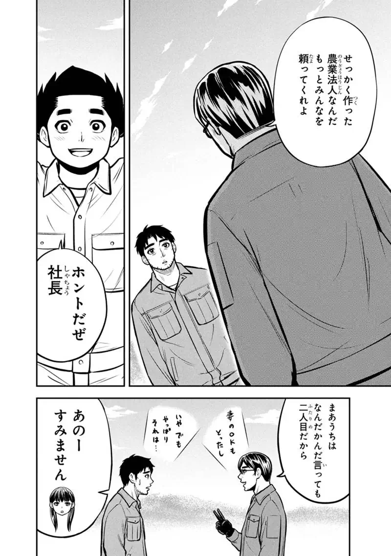 Read ORENCHI NI KITA ONNA KISHI TO: INAKAGURASHI SURU KOTO NI NATTA KEN - RAW Chapter 174 [High Quality / Full] - Page 18 - nicomanga.net