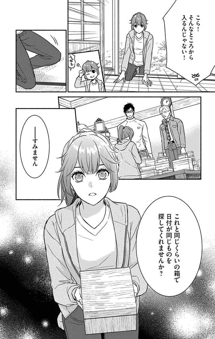 Read NAZOTOKI ISEKI HAKKUTSUBU Chapter 11 [High Quality / Full] - Page 18 - nicomanga.net