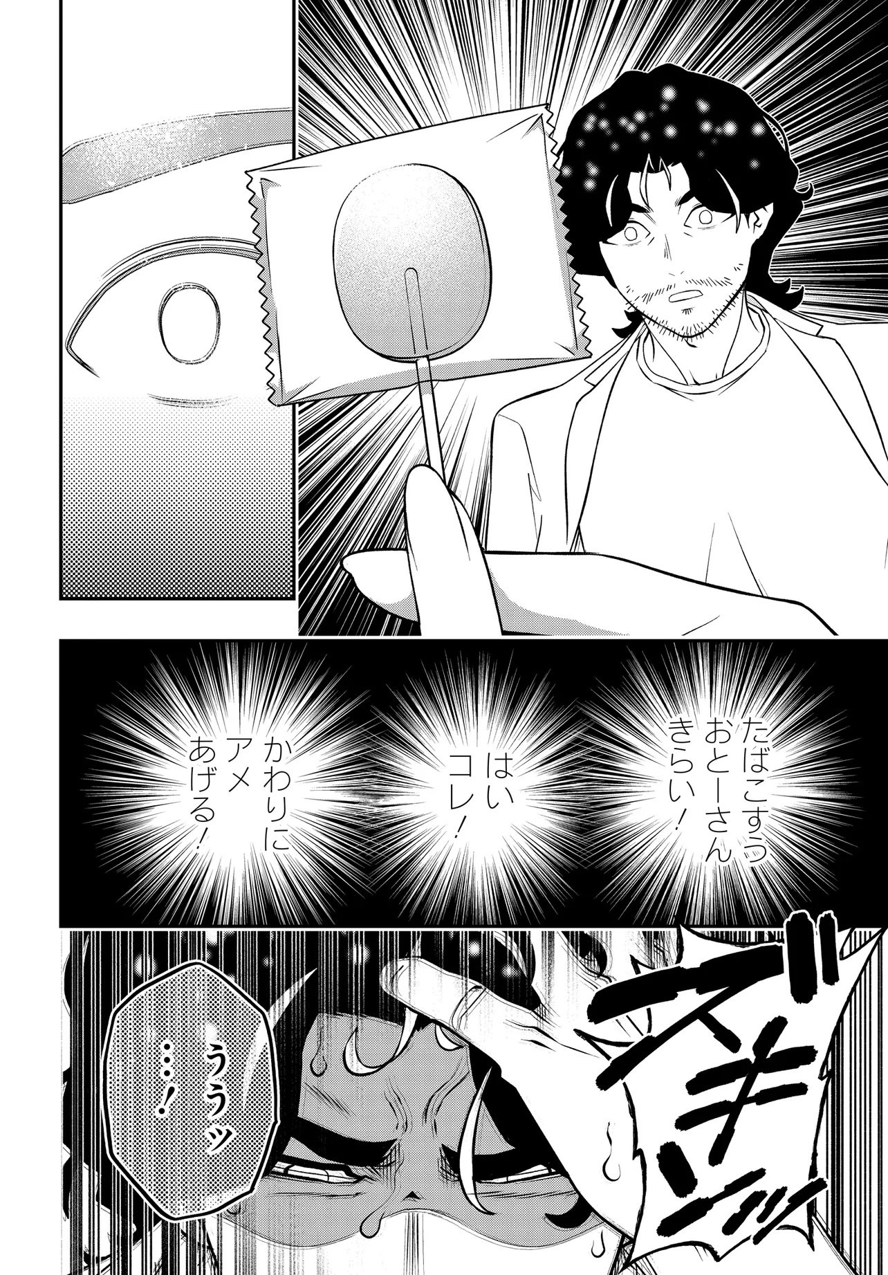 Read URA MANGA GIRL: WATASHI, JOSHIKOUSEI DAKEDO URA SHAKAI DE MAHJONG SHITEMASU Chapter 19 [High Quality / Full] - Page 18 - nicomanga.net