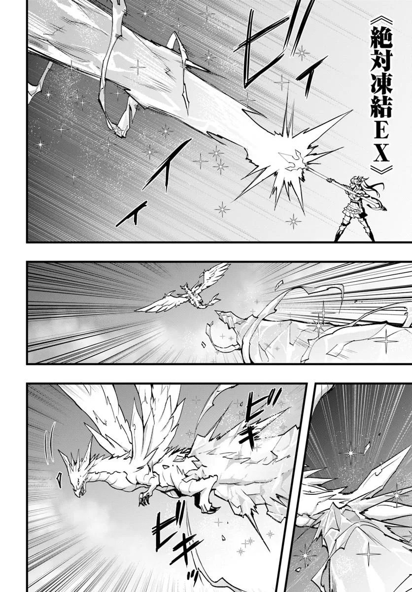 Read ISEKAI DE TE NI IRETA SEISAN SKILL WA SAIKYOU DATTA YOU DESU. (MANGA) - RAW Chapter 58 [High Quality / Full] - Page 18 - nicomanga.net