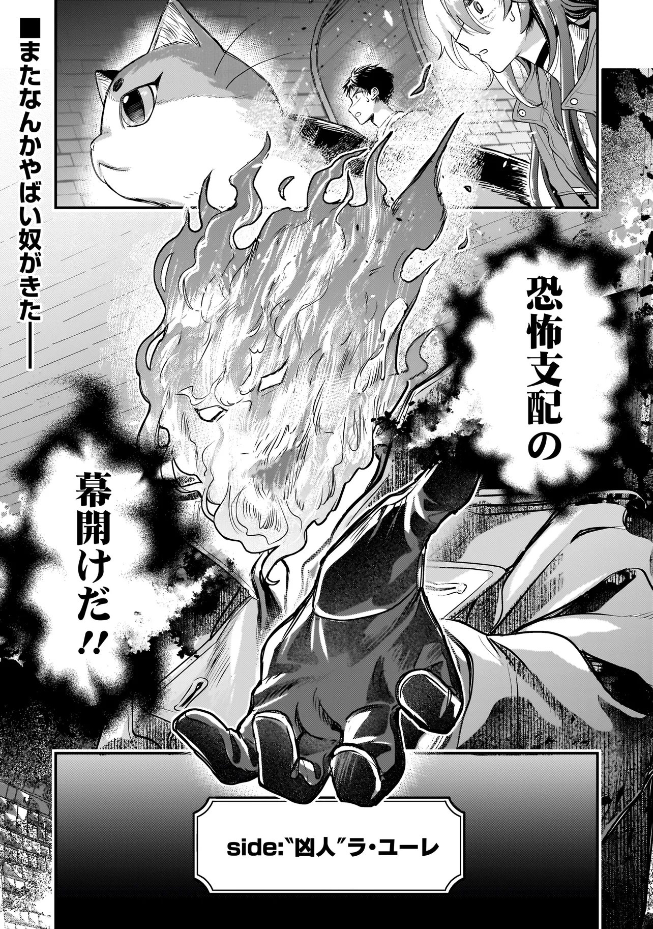 Read SODACHI SUGITA TAMA: UCHI NO KAINEKO GA SEKAI SAIKYOU NI NARIMASHITA!? Chapter 9.2 [High Quality / Full] - Page 18 - nicomanga.net
