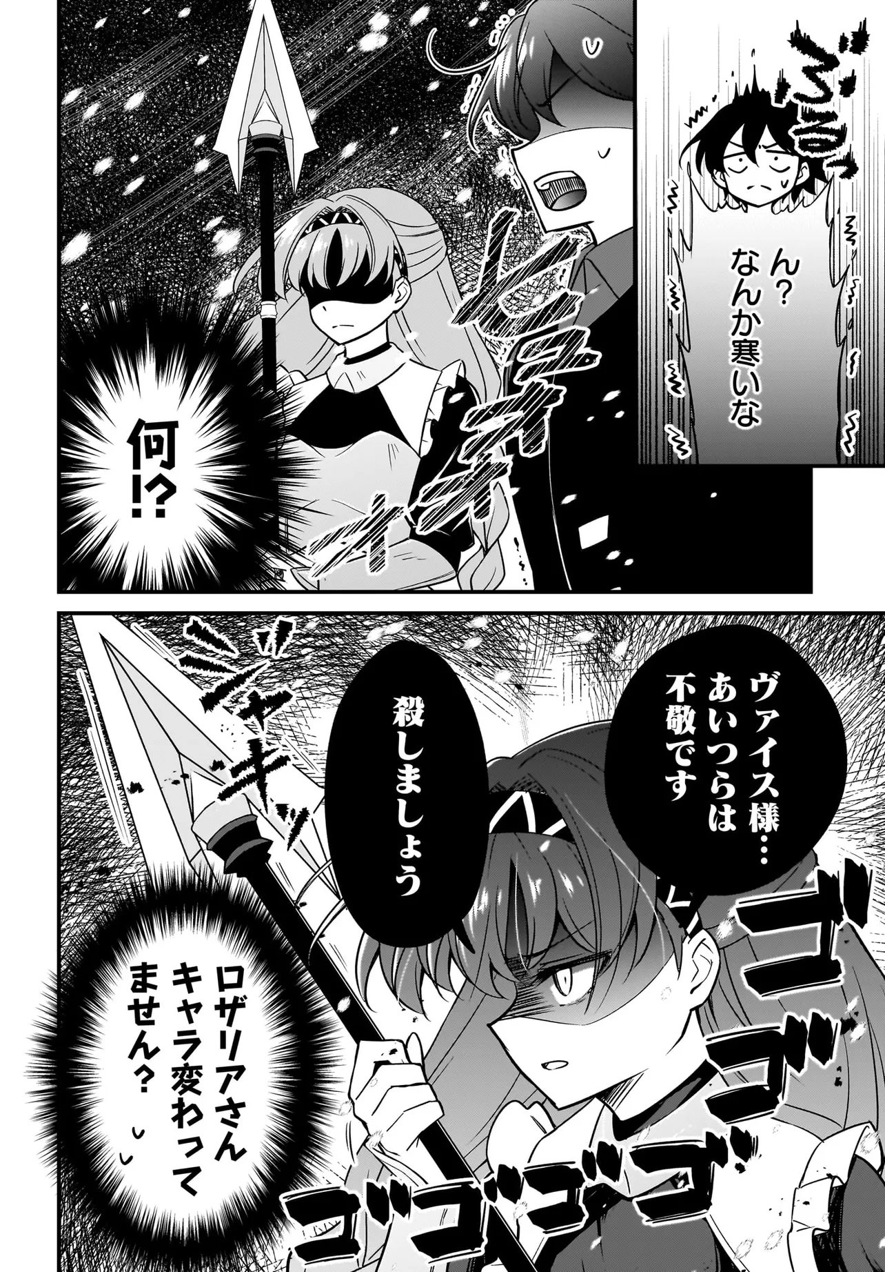 Read AKUYAKU SUKI NO ORE, OSHI CHARA NI TENSEI: GAME JOBAN NI SHUJINKOU NI KOROSARERU OSHI NI TENSEI SHITA NO DE, ORE DAKE SHITTERU GAME CHISHIKI DE HAMETSU FLAG WO TSUBUSHI TETARA AKUYAKU-TACHI NO TEIOU NI NATTETA KEN Chapter 4.1 [High Quality / Full] - Page 18 - nicomanga.net