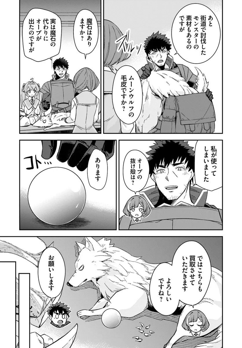 Read OSSAN ISEKAI DE SAIKYOU NI NARU ~BUTSURI TOKKA NO KAKUSEI-SHA~ RAW Chapter 10.2 [High Quality / Full] - Page 18 - nicomanga.net
