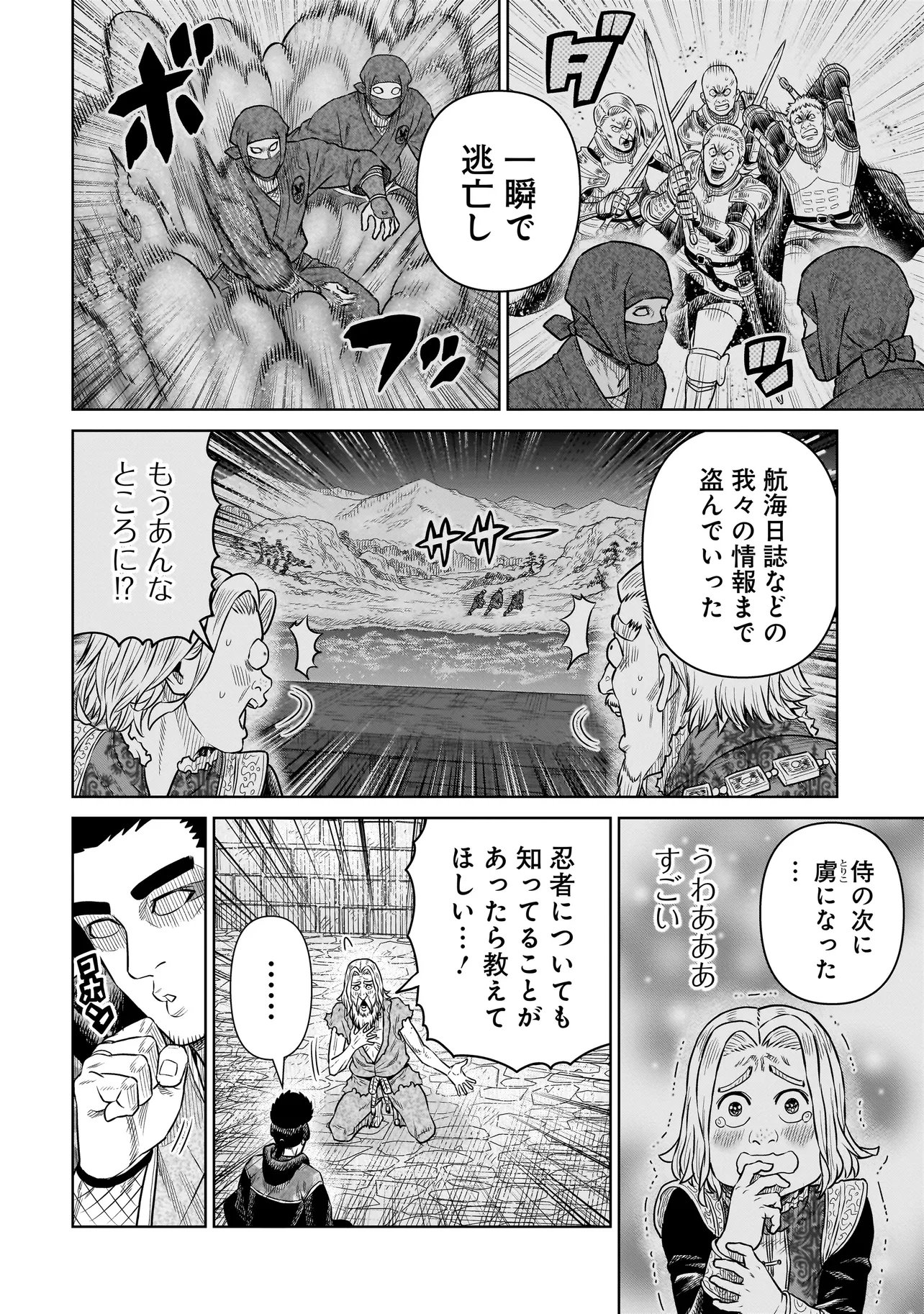 Read NINJA NO KISHI Chapter 49 [High Quality / Full] - Page 18 - nicomanga.net
