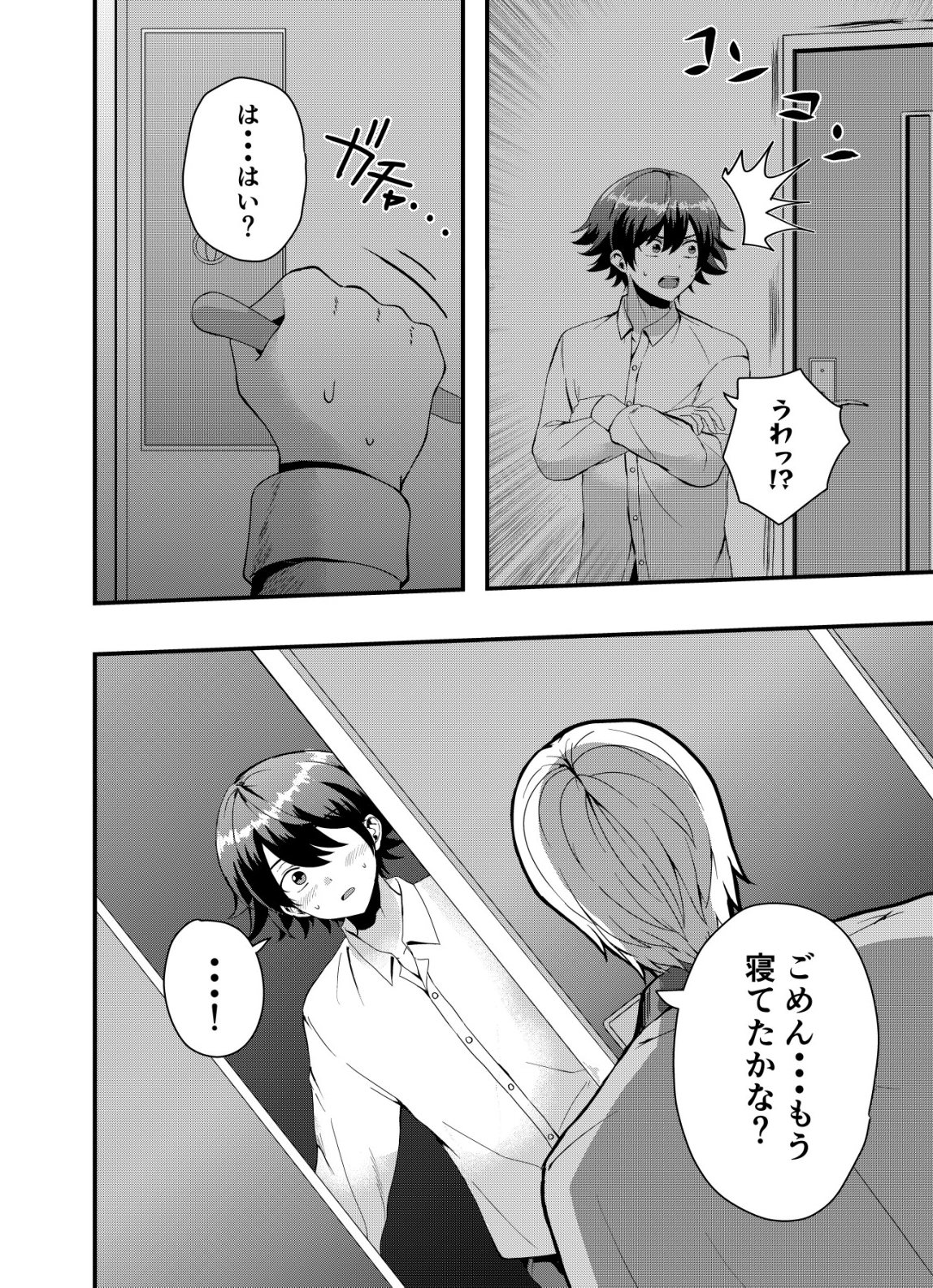Read MATORI -VAMPIRE VS MAHOU TORISHIMARI-KAN- RAW Chapter 14 [High Quality / Full] - Page 18 - nicomanga.net