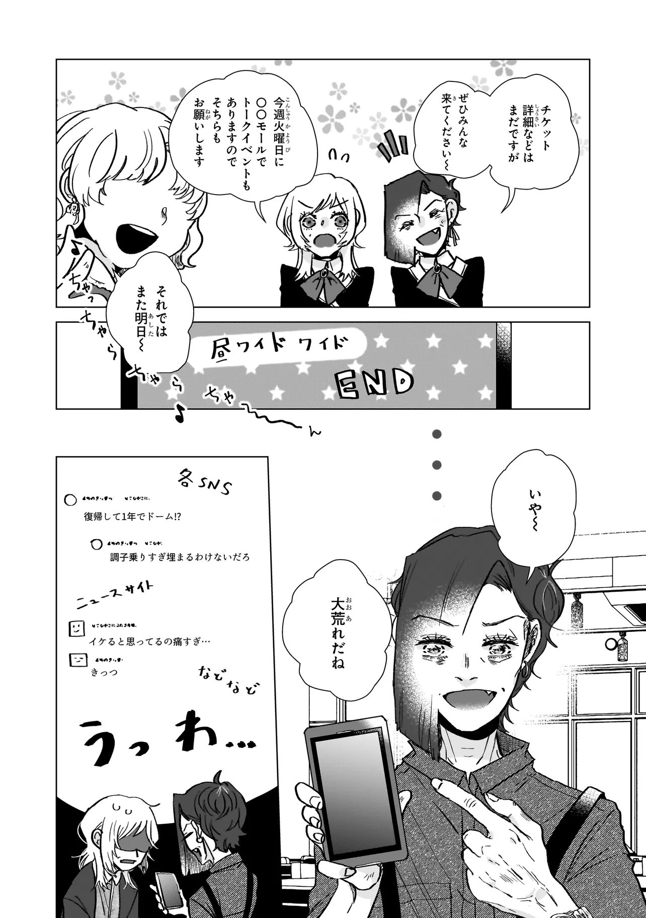 Read RIVAL ARRIVAL Chapter 6 [High Quality / Full] - Page 18 - nicomanga.net