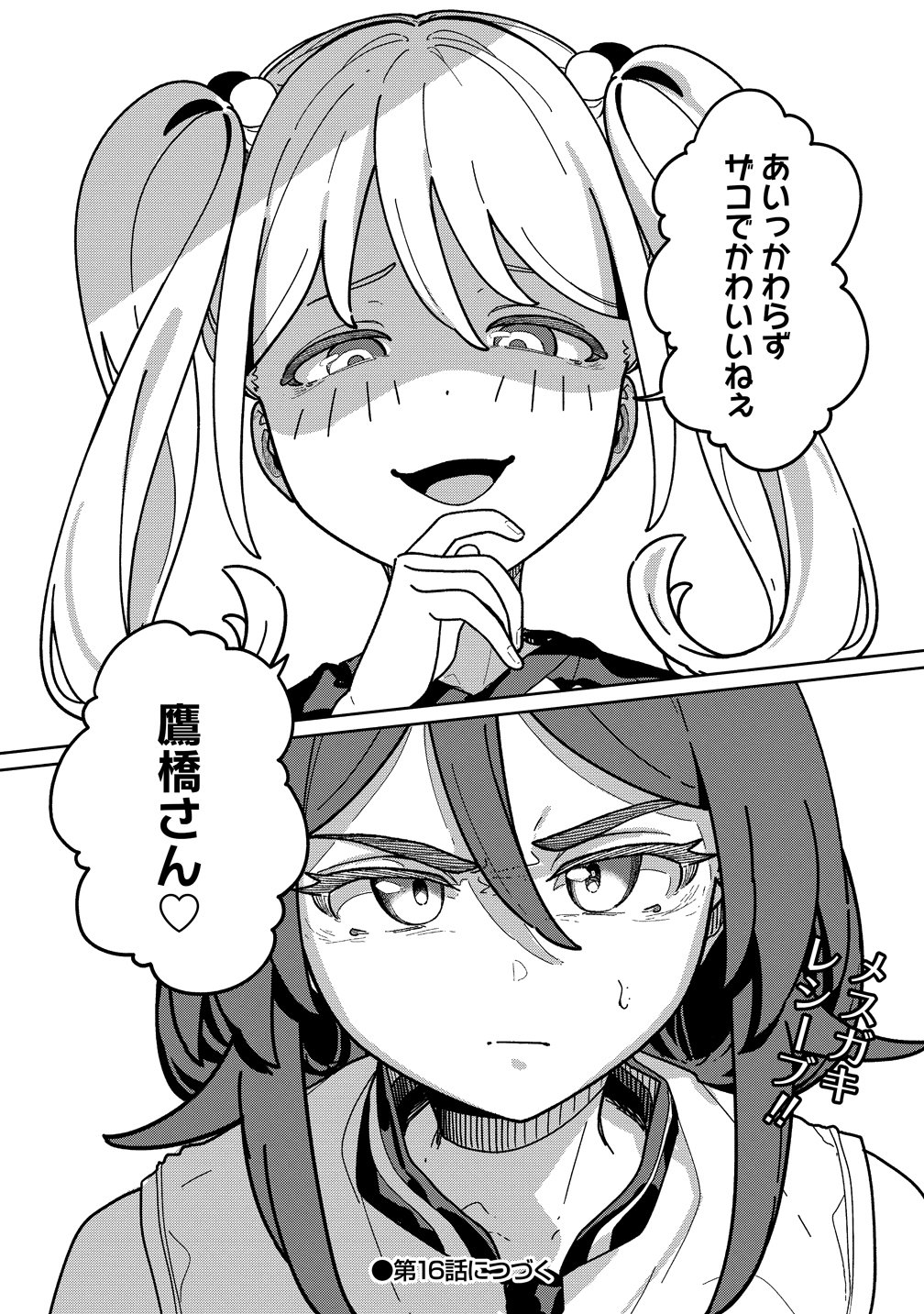 Read THIS YEAR'S HOT ACE-CHAN Chapter 15 [High Quality / Full] - Page 18 - nicomanga.net