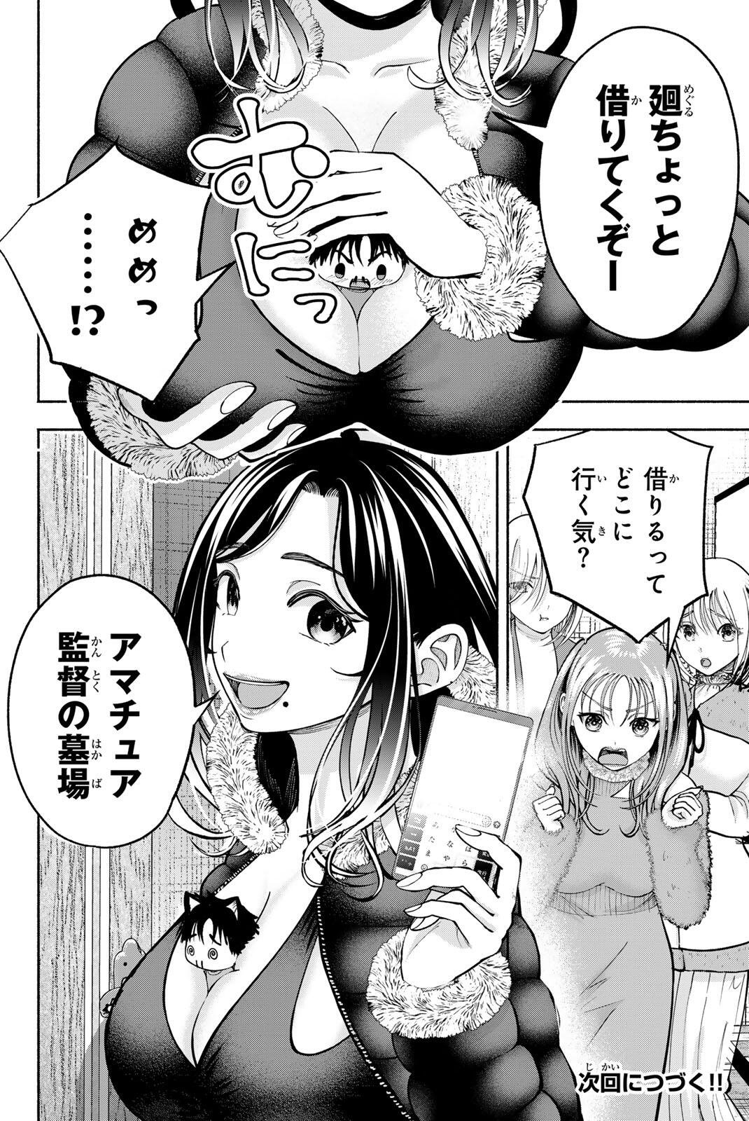 Read SOTSUGYOU ARUBAMU NO KANOJO-TACHI Chapter 33 [High Quality / Full] - Page 18 - nicomanga.net