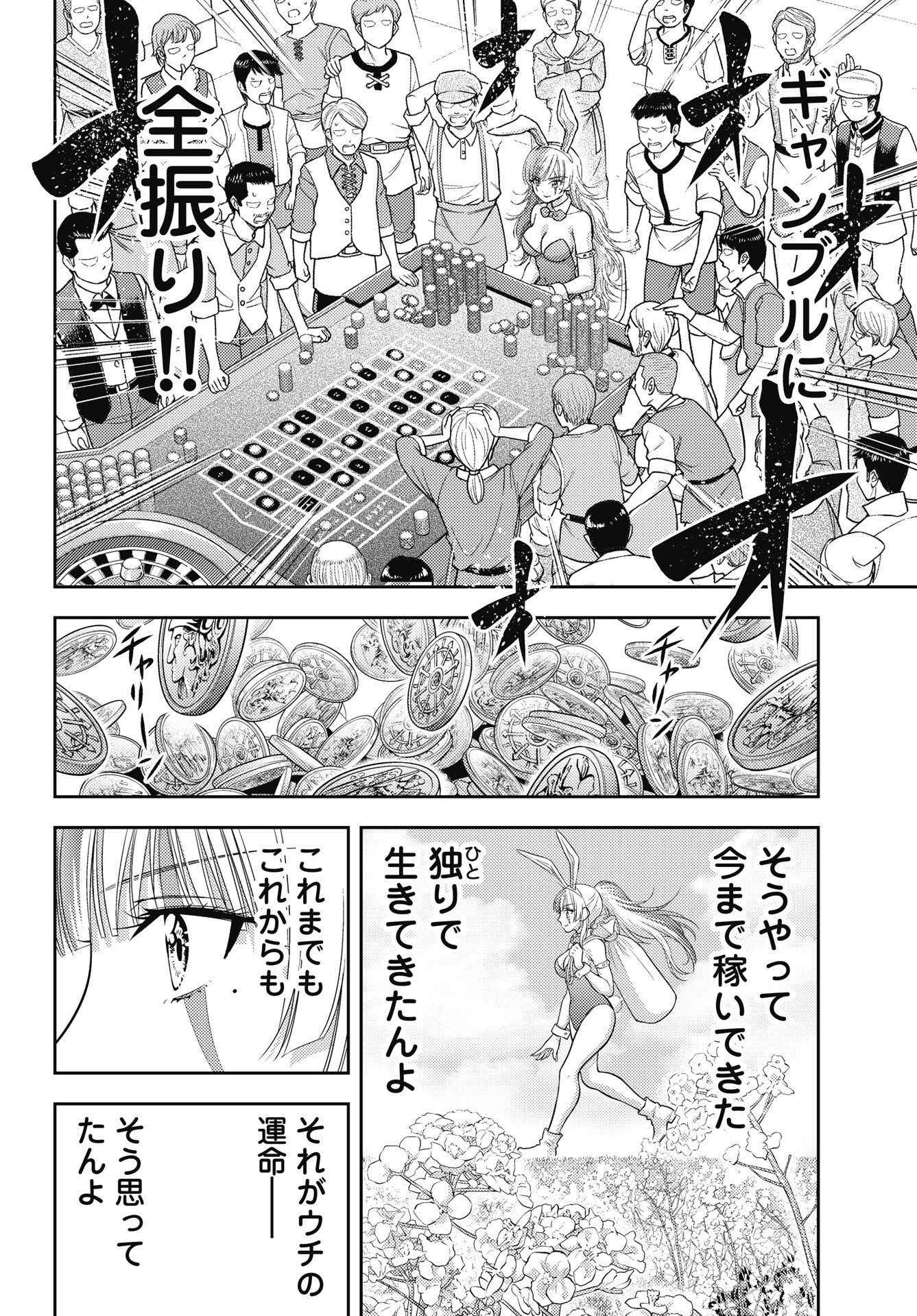 Read ISEKAI SOAPLAND KAGUYA GAIDEN: ANZU QUEST - OTENBA AWAHIME NO DAIBOUKEN Chapter 30.5 [High Quality / Full] - Page 2 - nicomanga.net