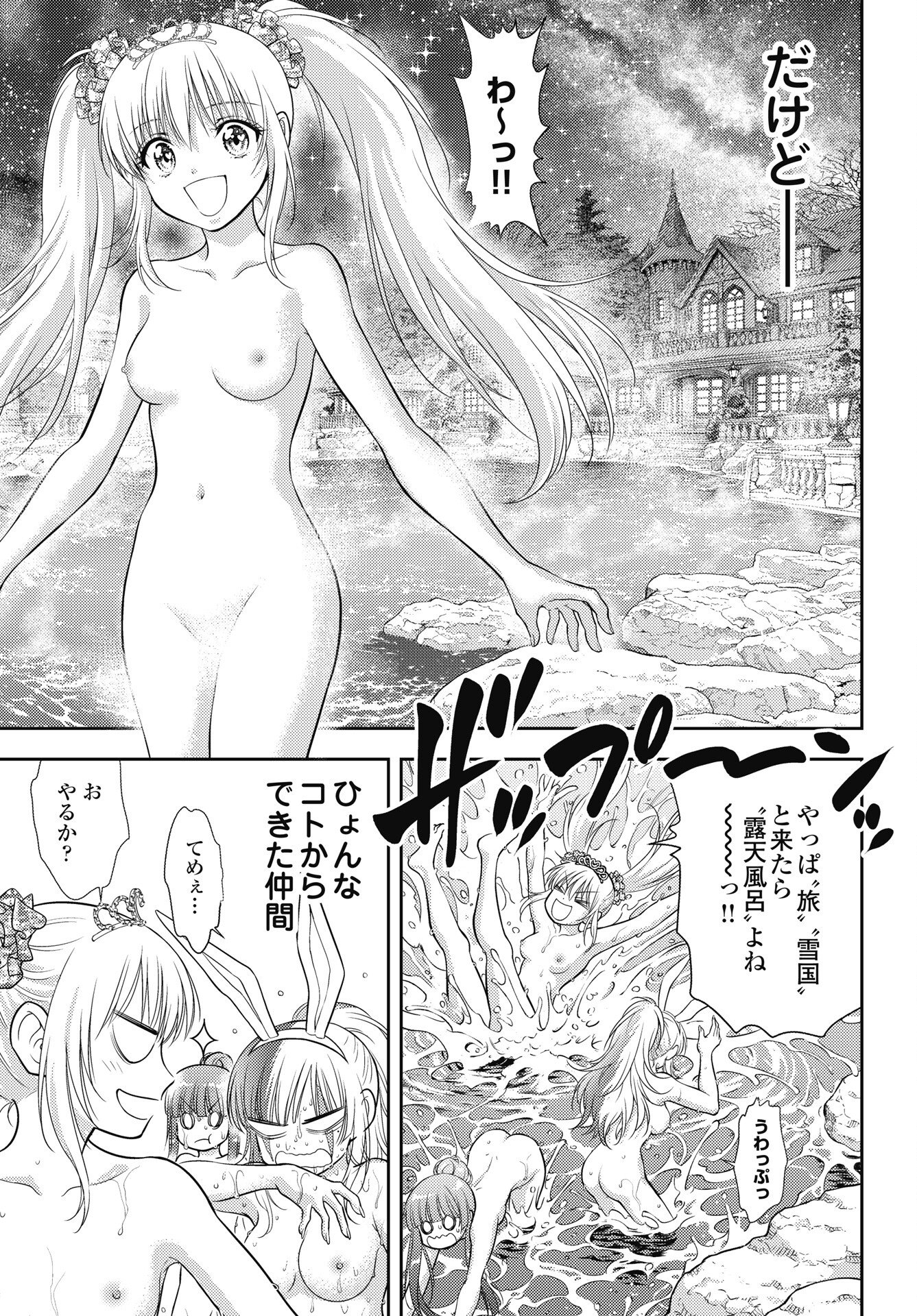 Read ISEKAI SOAPLAND KAGUYA GAIDEN: ANZU QUEST - OTENBA AWAHIME NO DAIBOUKEN Chapter 30.5 [High Quality / Full] - Page 3 - nicomanga.net