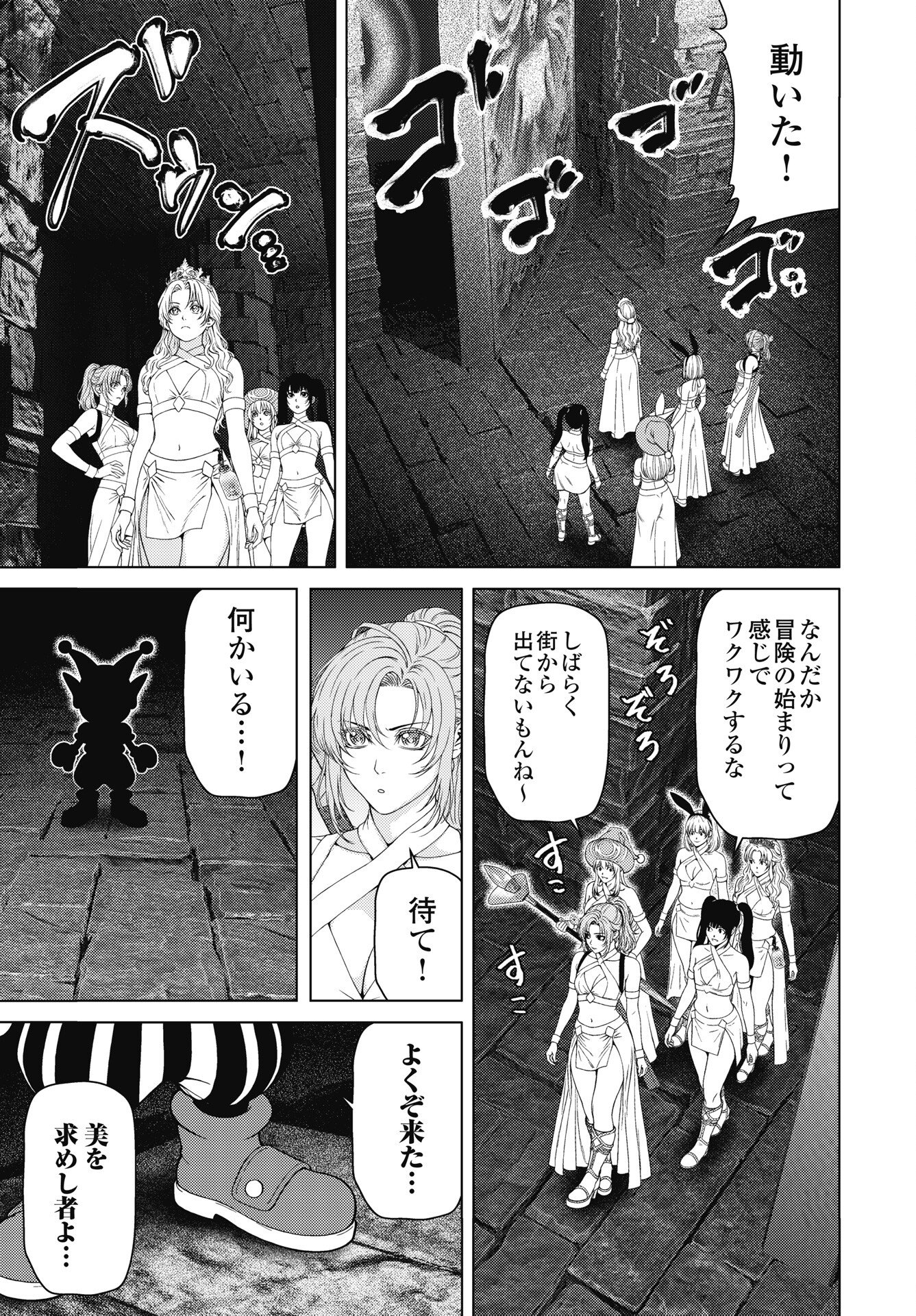 Read HARBO QUEST: ASHITA KARA HONKI DASU Chapter 13 [High Quality / Full] - Page 3 - nicomanga.net