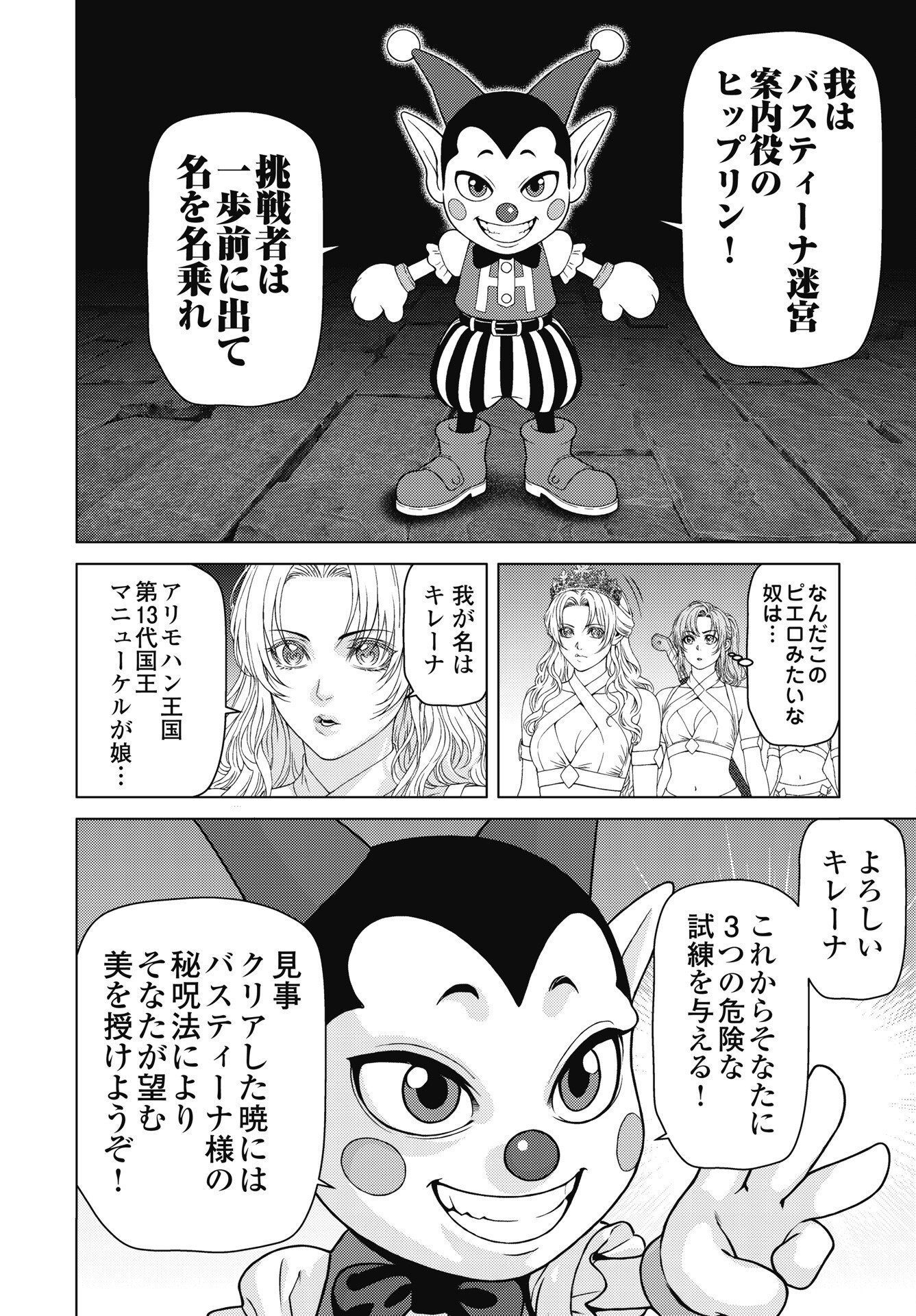Read HARBO QUEST: ASHITA KARA HONKI DASU Chapter 13 [High Quality / Full] - Page 4 - nicomanga.net