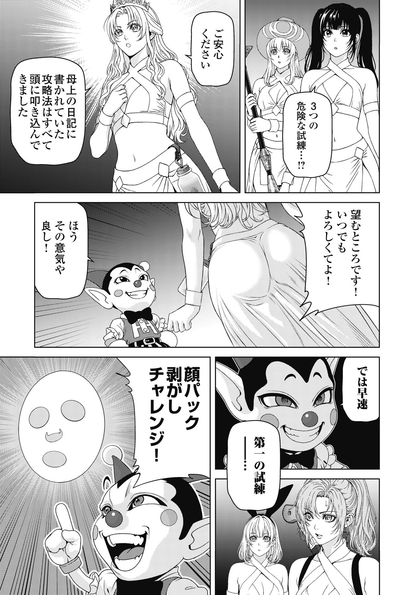 Read HARBO QUEST: ASHITA KARA HONKI DASU Chapter 13 [High Quality / Full] - Page 5 - nicomanga.net