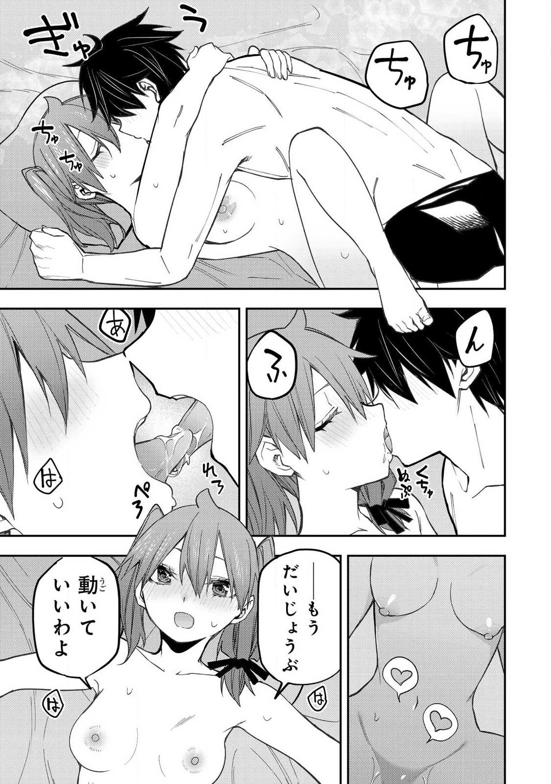 Read SEINARU OTOME TO HIMEGOTO WO Chapter 95 [High Quality / Full] - Page 19 - nicomanga.net
