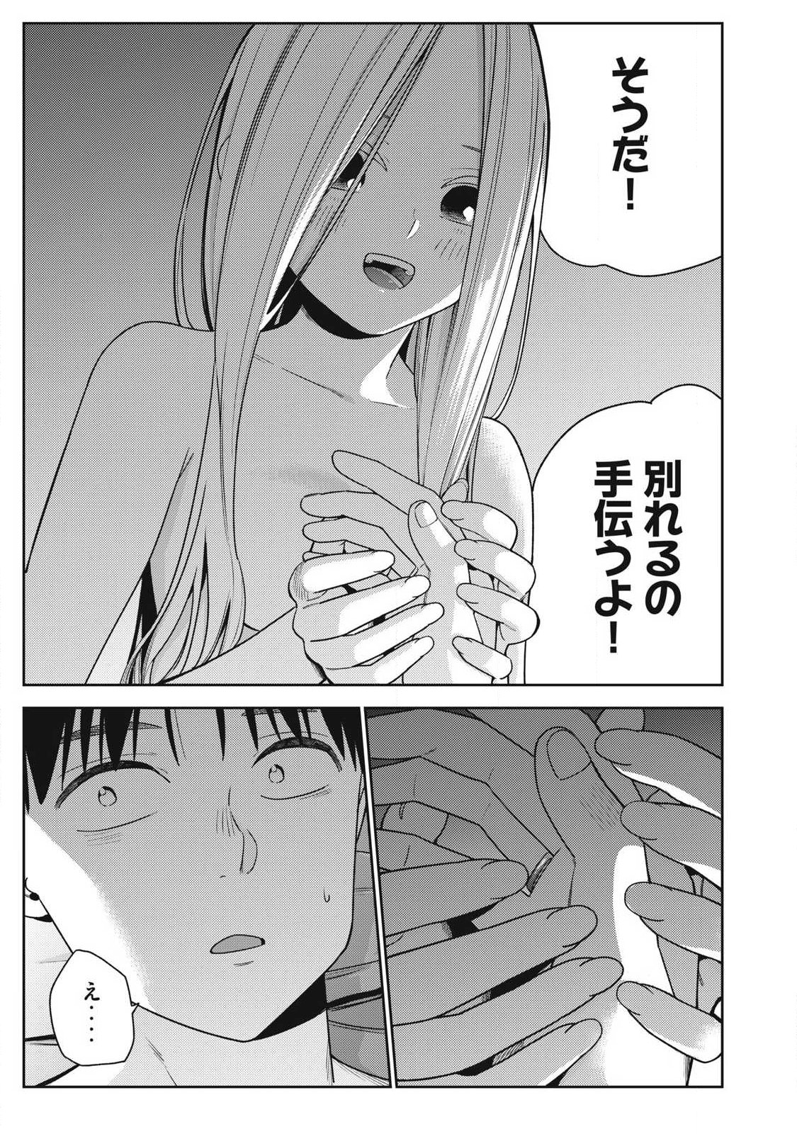Read SOREDEMO ASHITA MO KARESHI GA II Chapter 44 [High Quality / Full] - Page 19 - nicomanga.net