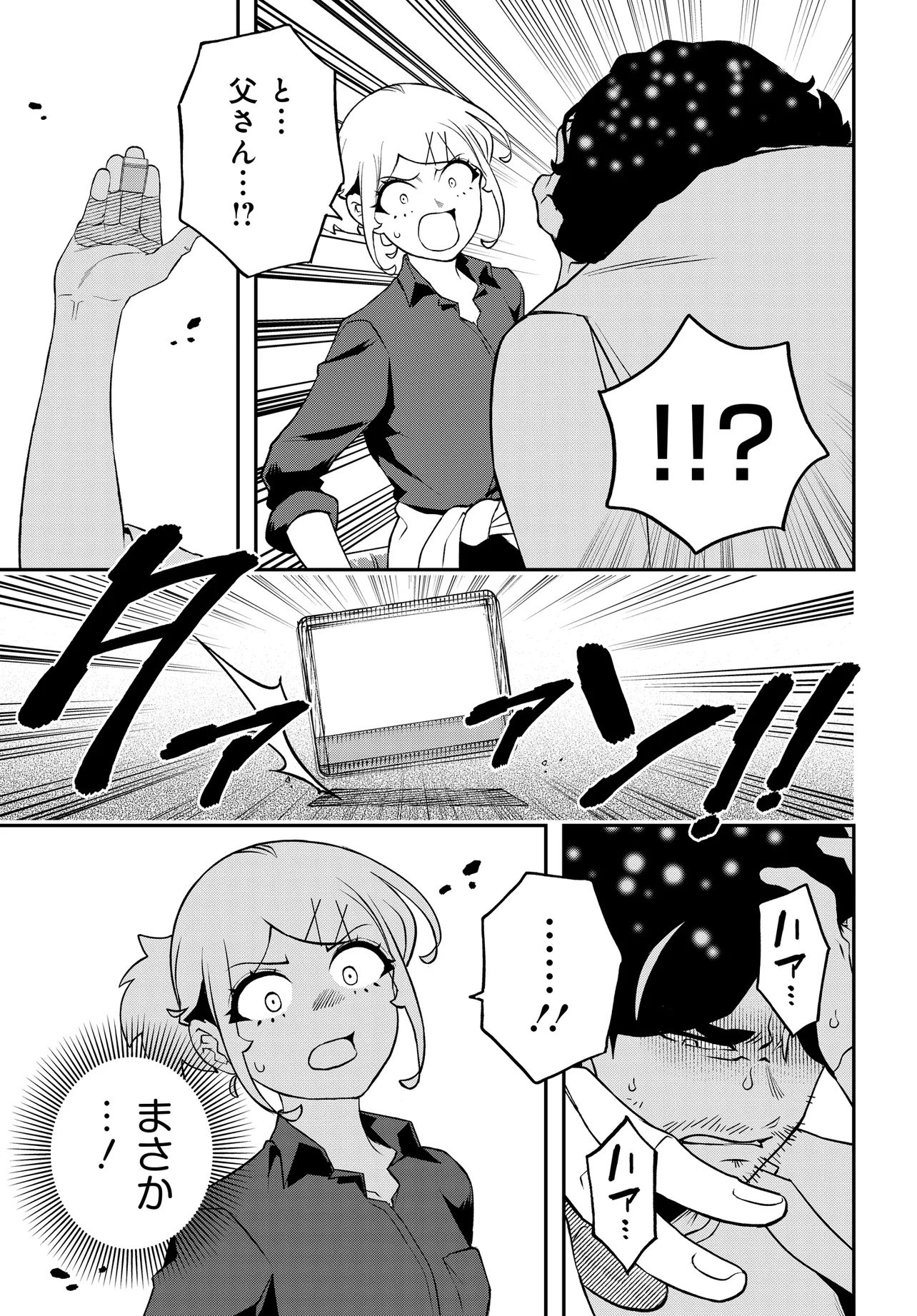 Read URA MANGA GIRL: WATASHI, JOSHIKOUSEI DAKEDO URA SHAKAI DE MAHJONG SHITEMASU Chapter 19 [High Quality / Full] - Page 19 - nicomanga.net