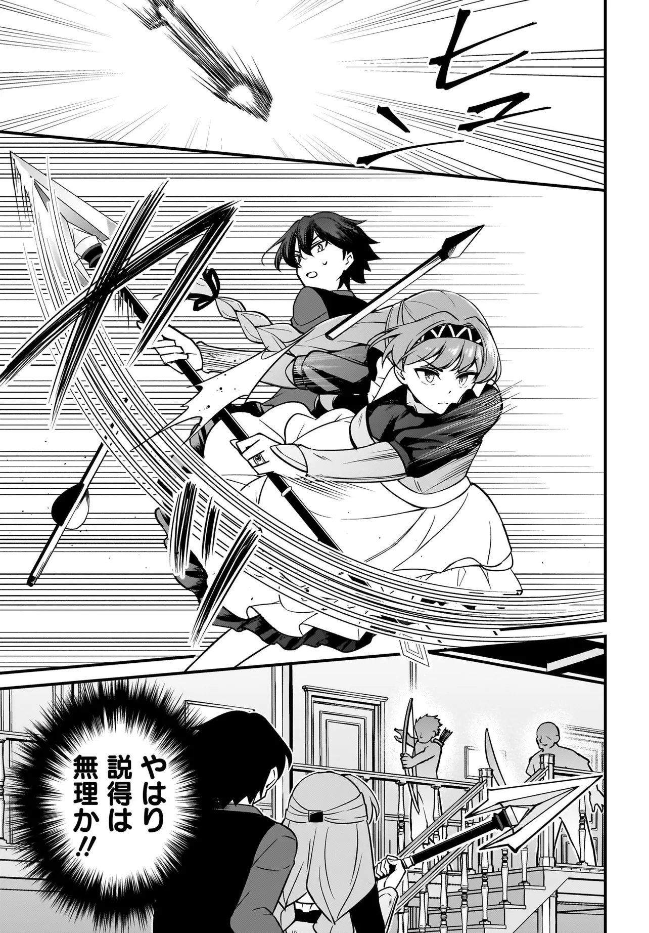 Read AKUYAKU SUKI NO ORE, OSHI CHARA NI TENSEI: GAME JOBAN NI SHUJINKOU NI KOROSARERU OSHI NI TENSEI SHITA NO DE, ORE DAKE SHITTERU GAME CHISHIKI DE HAMETSU FLAG WO TSUBUSHI TETARA AKUYAKU-TACHI NO TEIOU NI NATTETA KEN Chapter 4.1 [High Quality / Full] - Page 19 - nicomanga.net