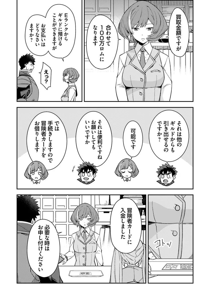 Read OSSAN ISEKAI DE SAIKYOU NI NARU ~BUTSURI TOKKA NO KAKUSEI-SHA~ RAW Chapter 10.2 [High Quality / Full] - Page 19 - nicomanga.net