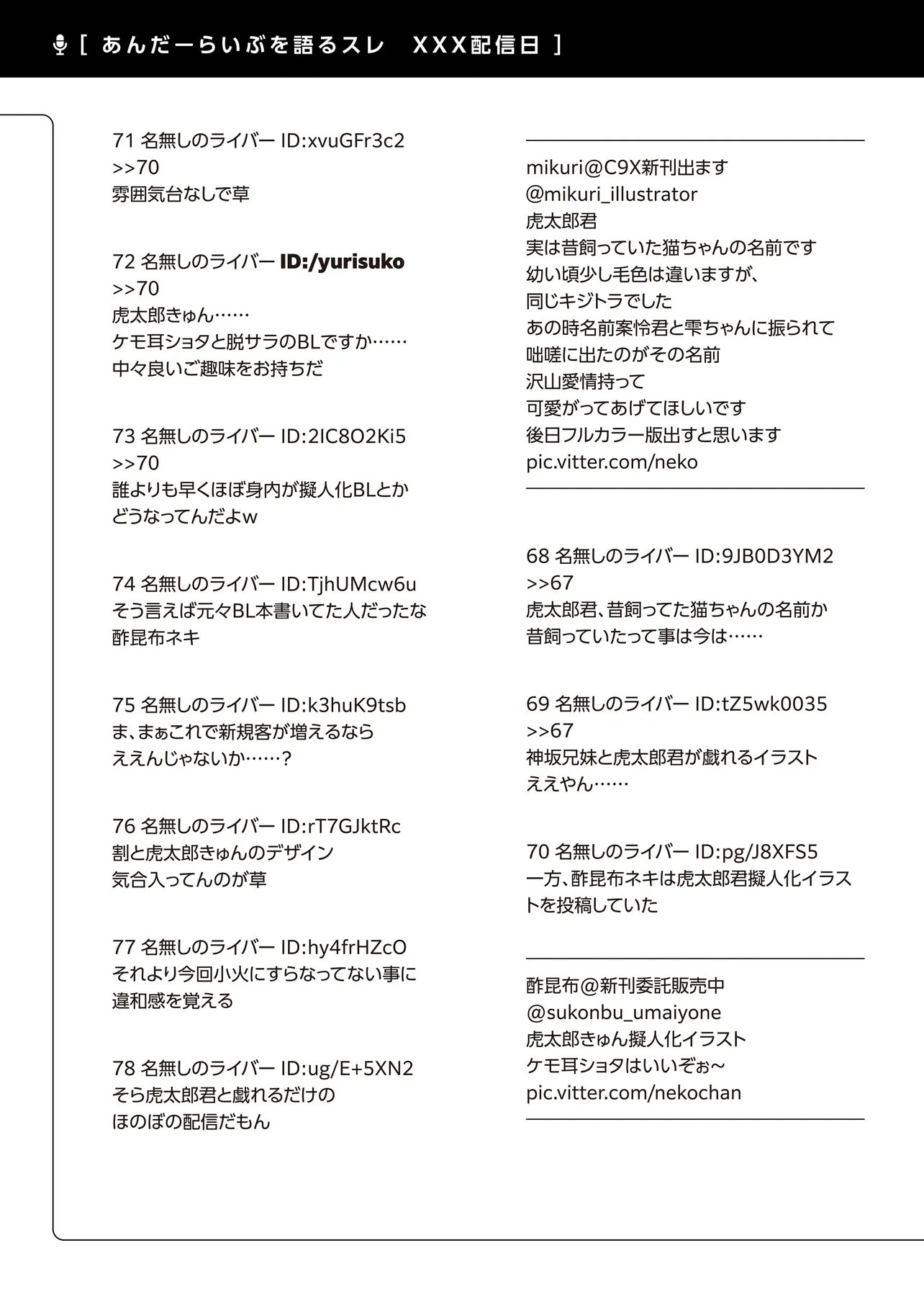 Read ARASAA GA VTUBER NI NATTA HANASHI. Chapter 41 [High Quality / Full] - Page 19 - nicomanga.net