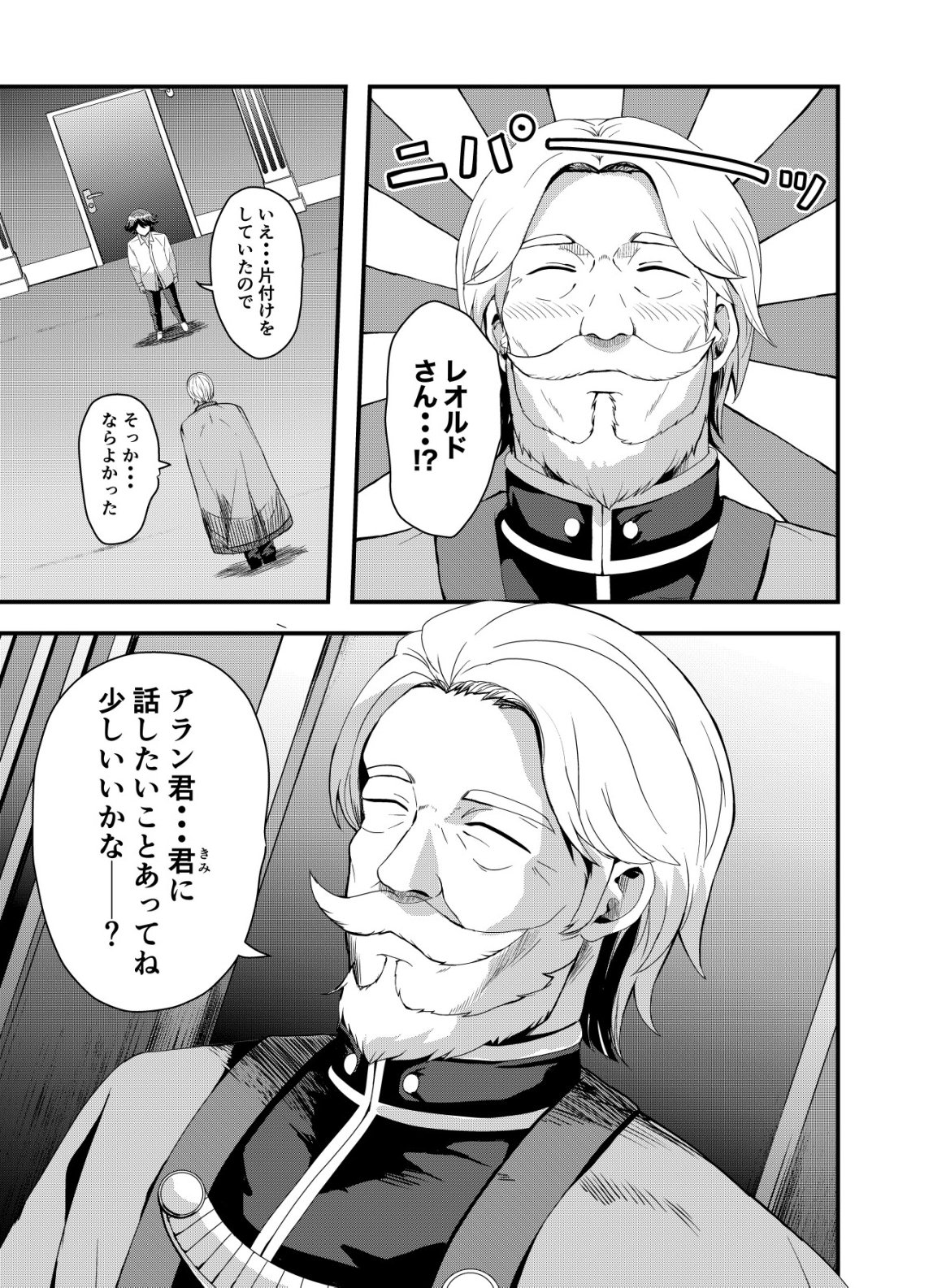 Read MATORI -VAMPIRE VS MAHOU TORISHIMARI-KAN- RAW Chapter 14 [High Quality / Full] - Page 19 - nicomanga.net