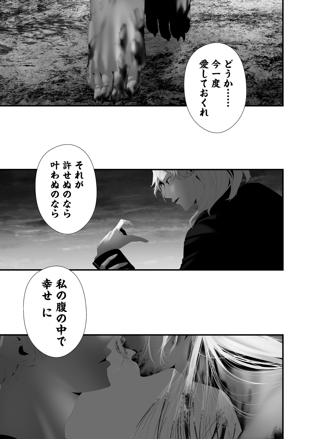 Read HACHIGATSU KOKONOKA BOKU WA KIMI NI KUWARERU. - RAW Chapter 45 [High Quality / Full] - Page 19 - nicomanga.net