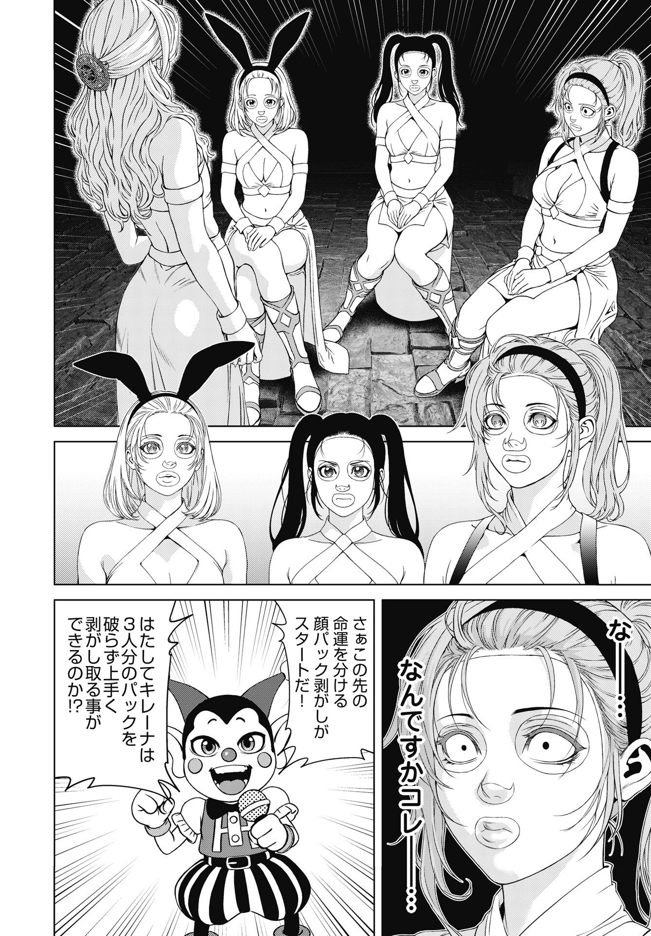 Read HARBO QUEST: ASHITA KARA HONKI DASU Chapter 13 [High Quality / Full] - Page 6 - nicomanga.net