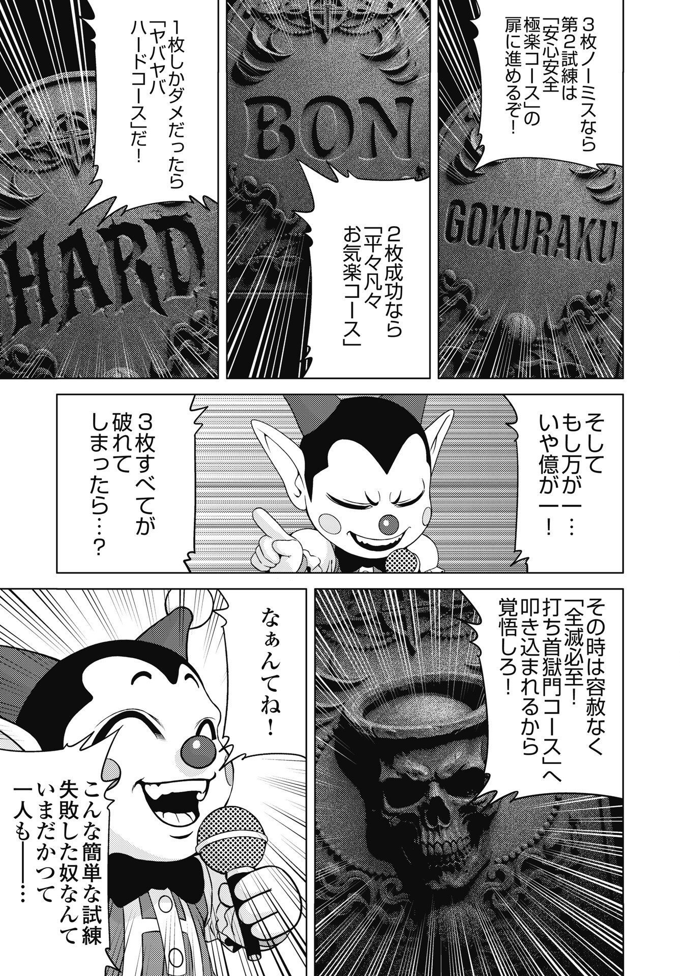 Read HARBO QUEST: ASHITA KARA HONKI DASU Chapter 13 [High Quality / Full] - Page 7 - nicomanga.net